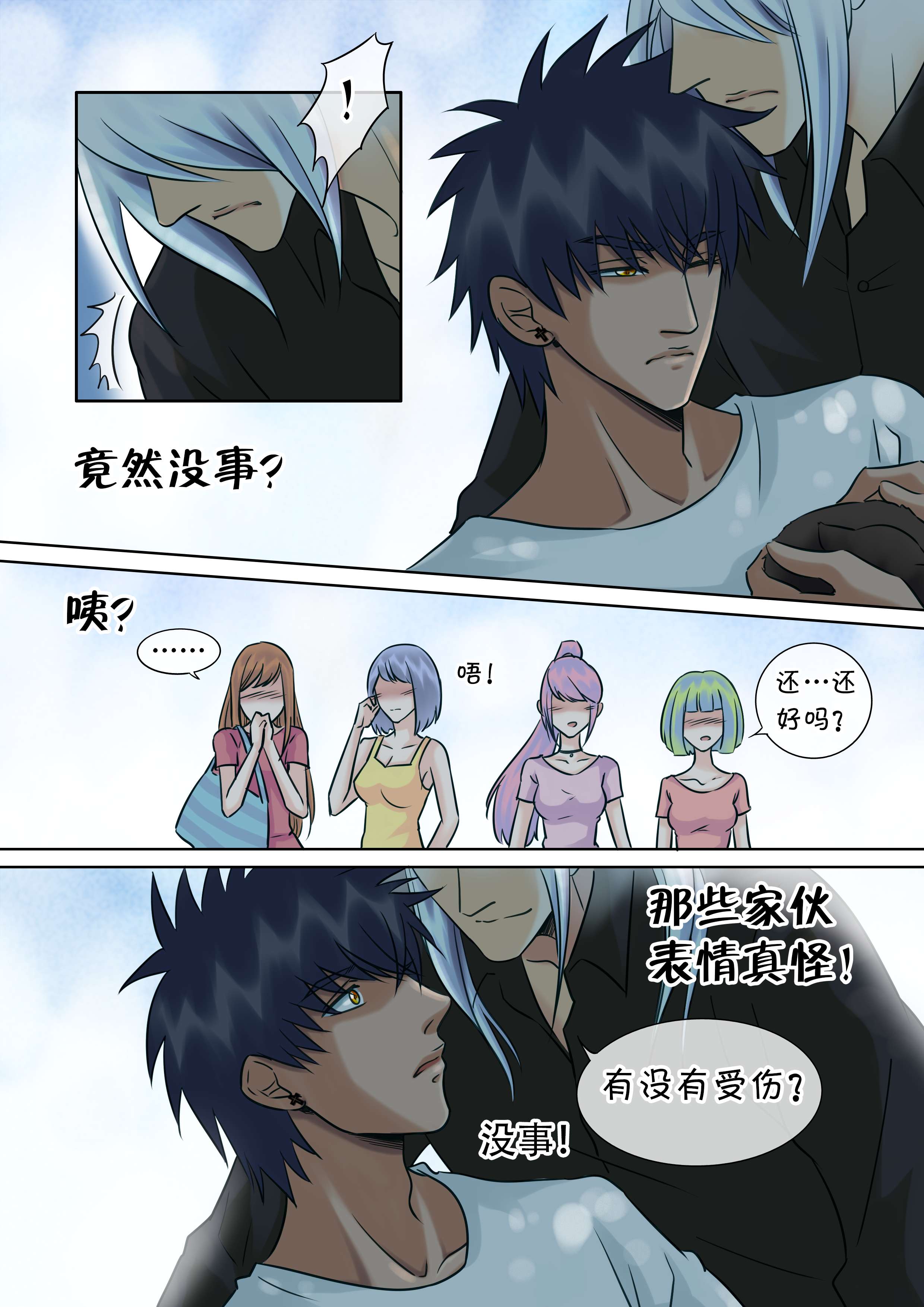 第26章：张牙舞爪9