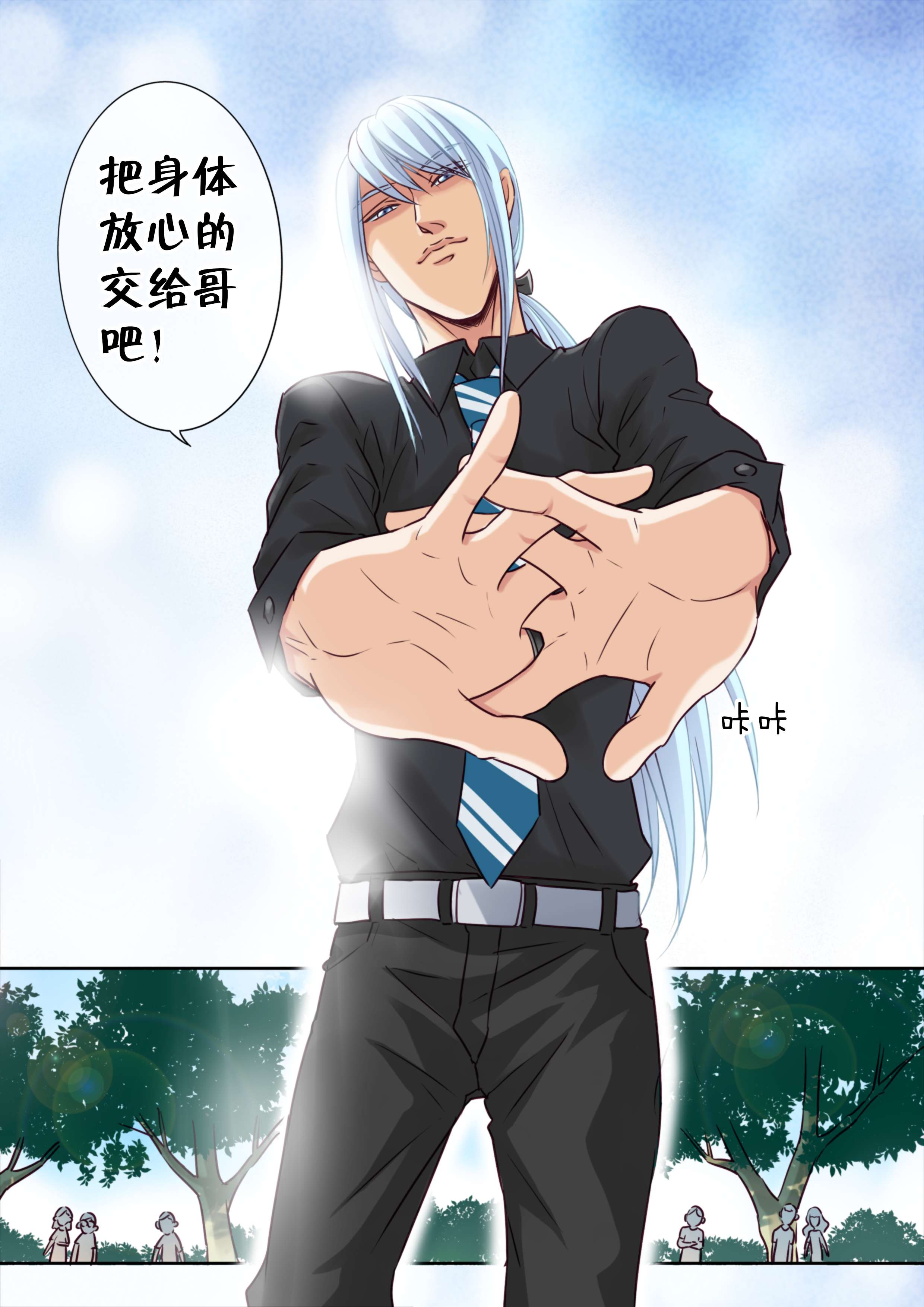 第25章：爱能有多变态10