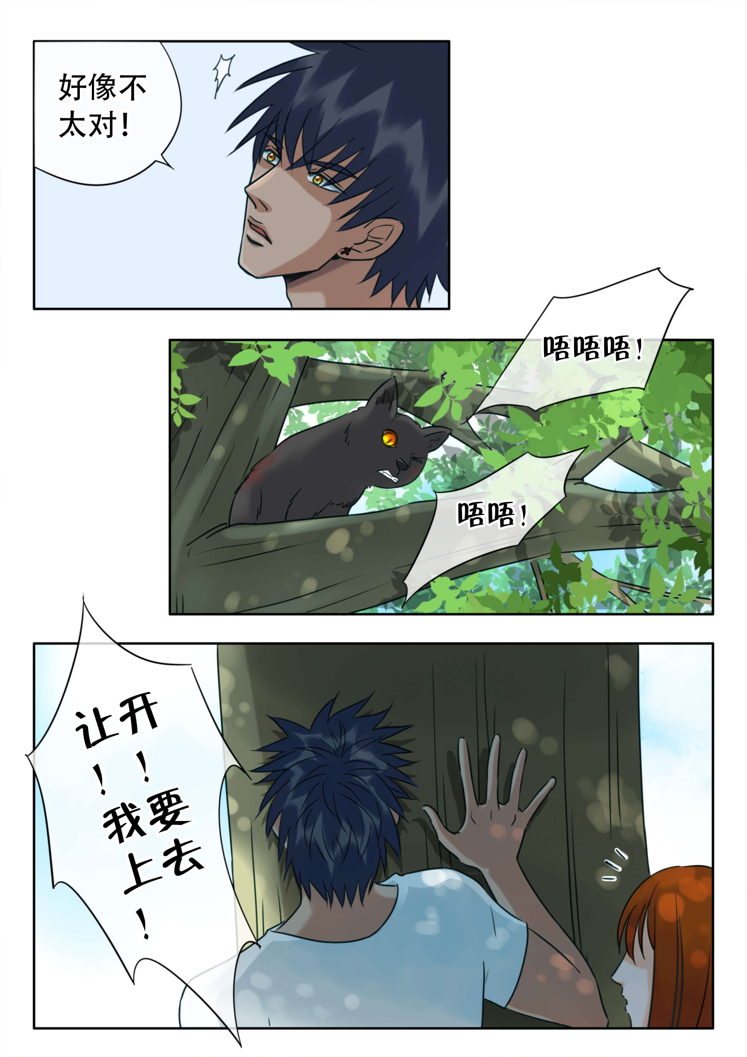 第26章：张牙舞爪1