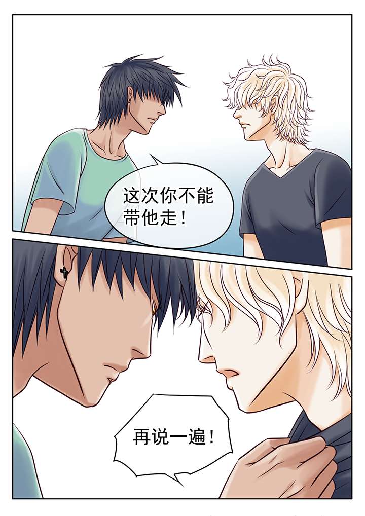 第20章：吵架的惩罚2