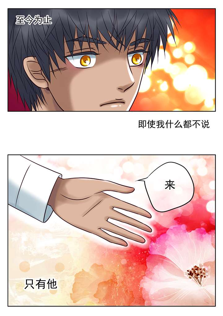 第18章：只有他7