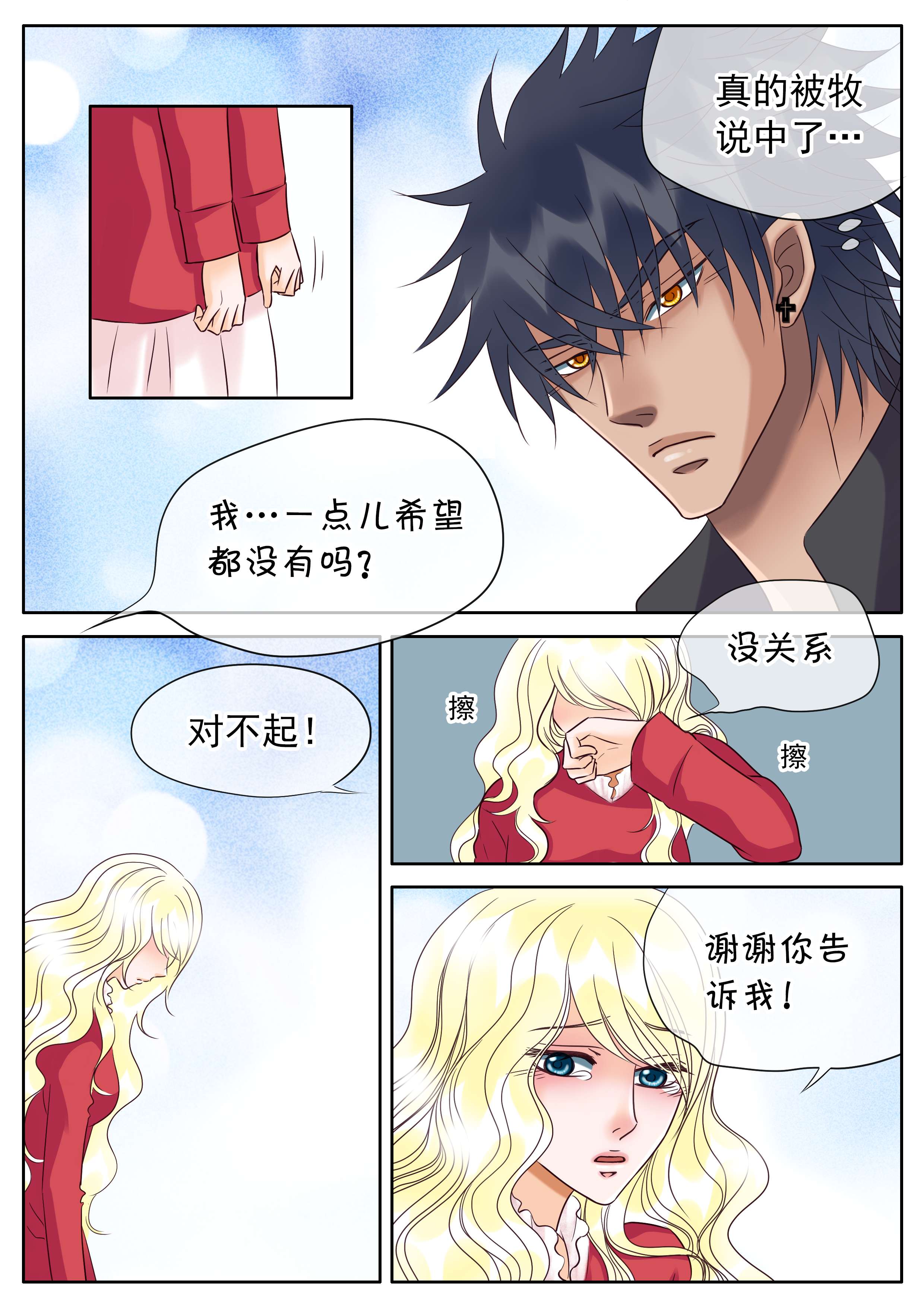 第40章：难缠的女人13
