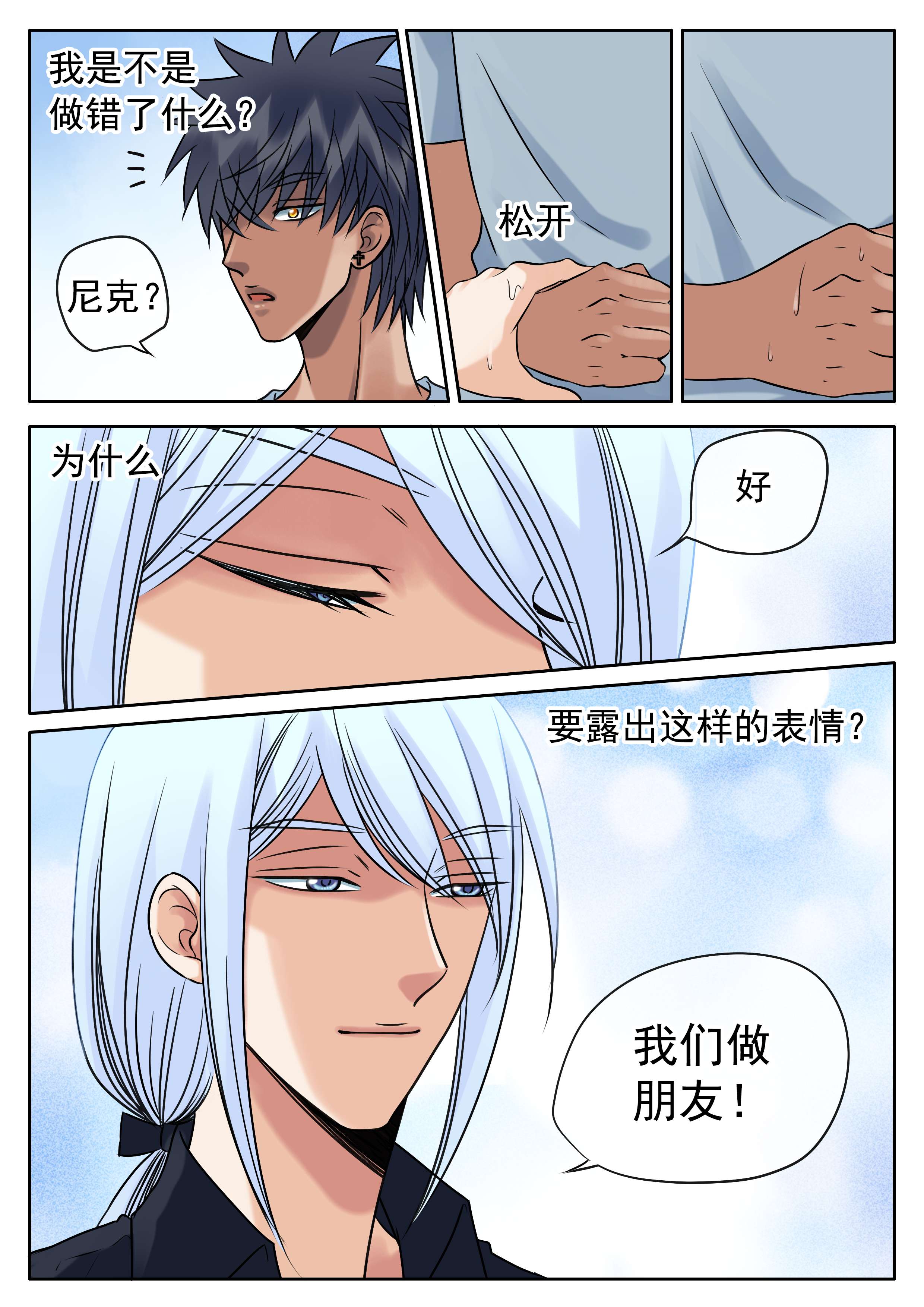 第37章：你的愿望11