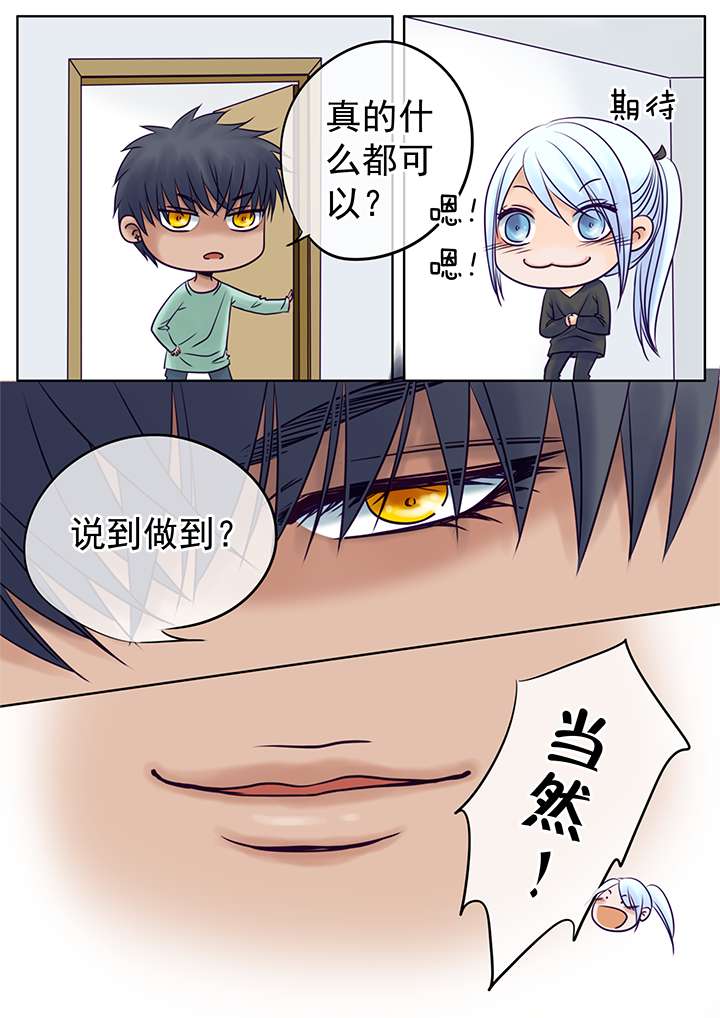 第21章：新年礼物  上4