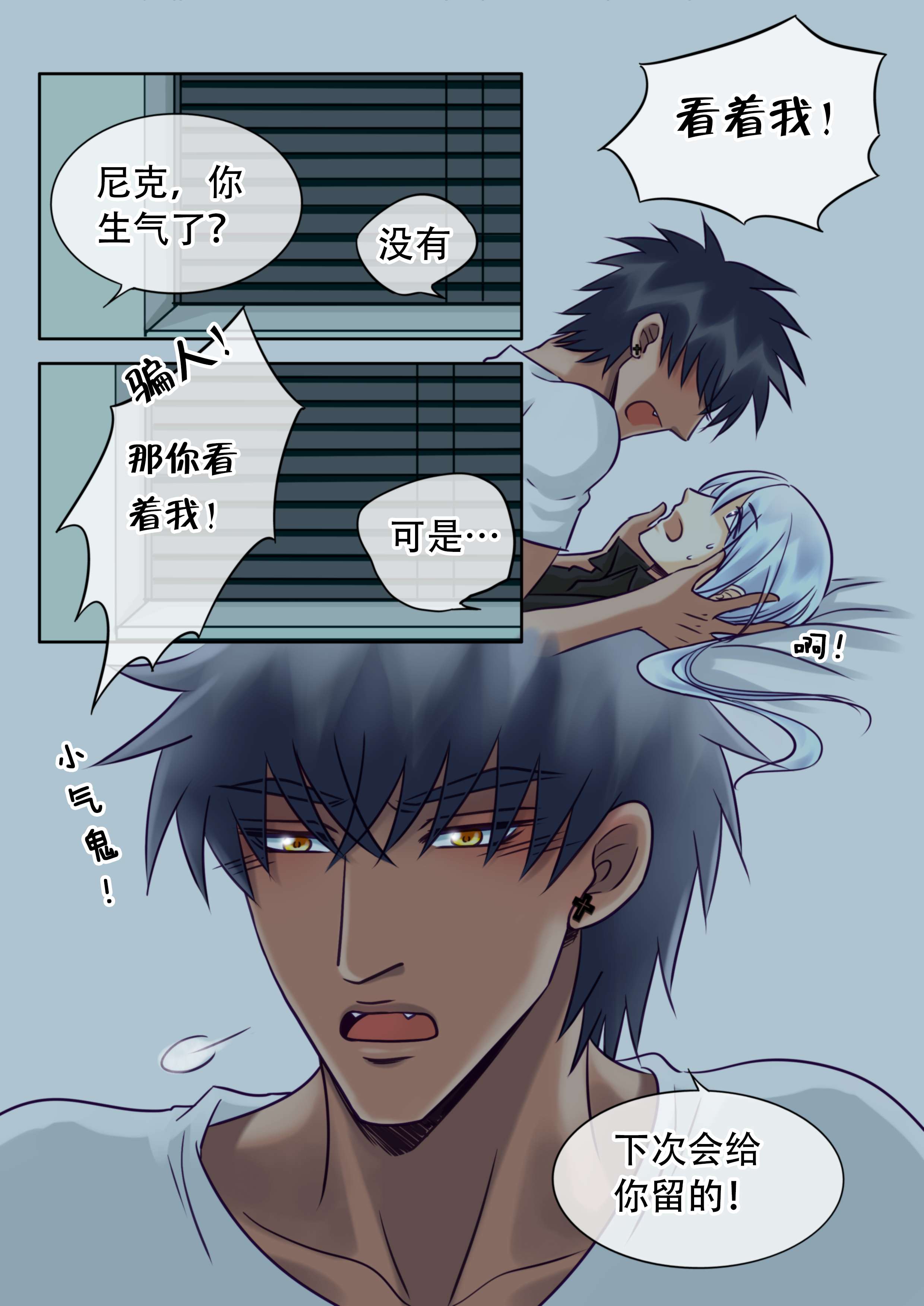第29章：雨夜真心1