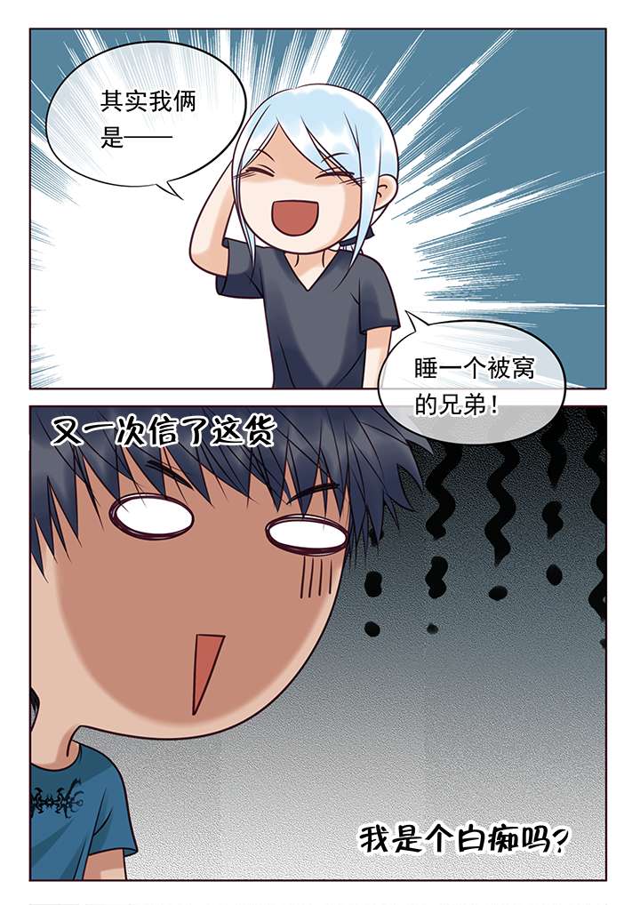 第7章：共同的秘密8