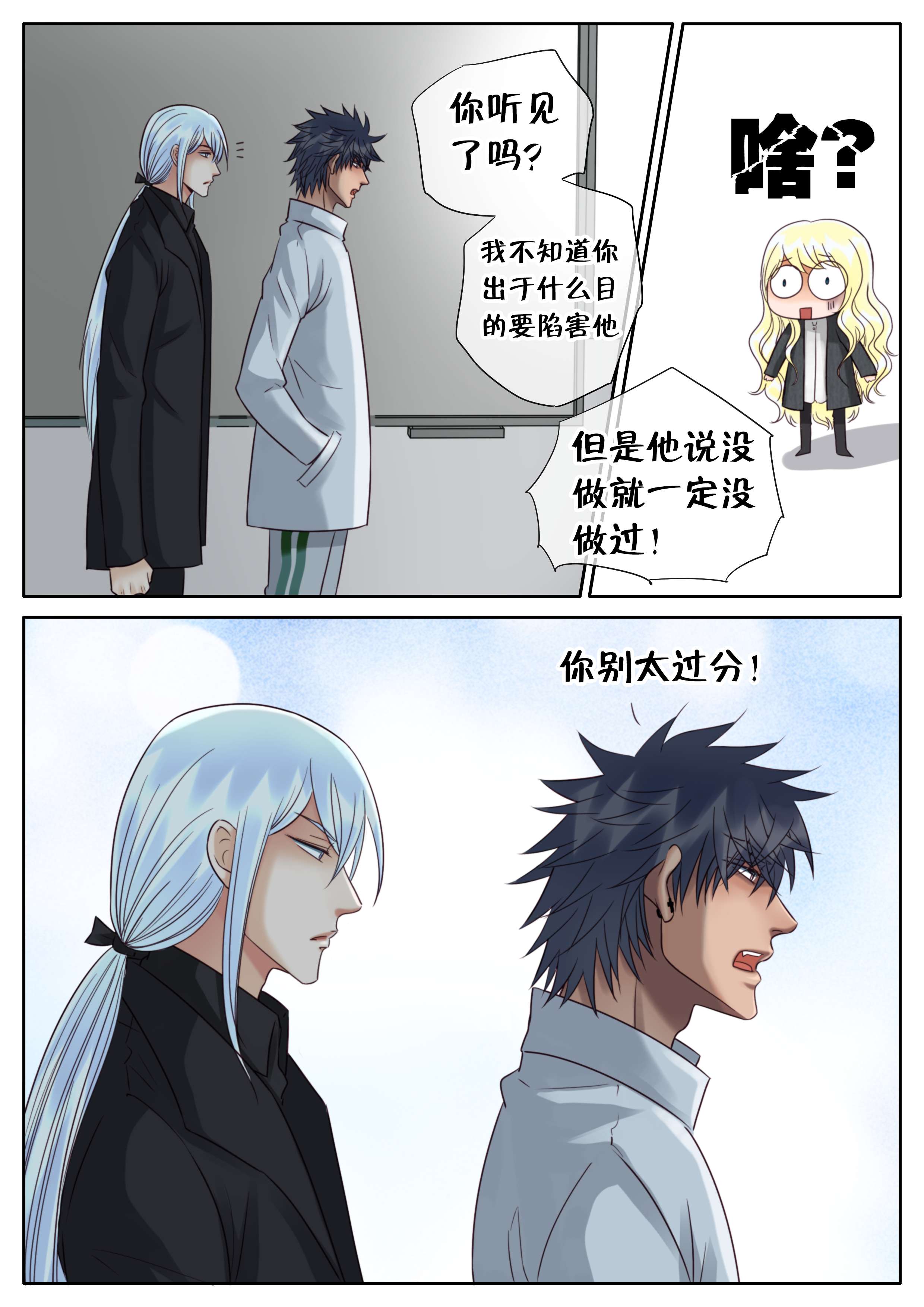 第42章：有口莫辩11