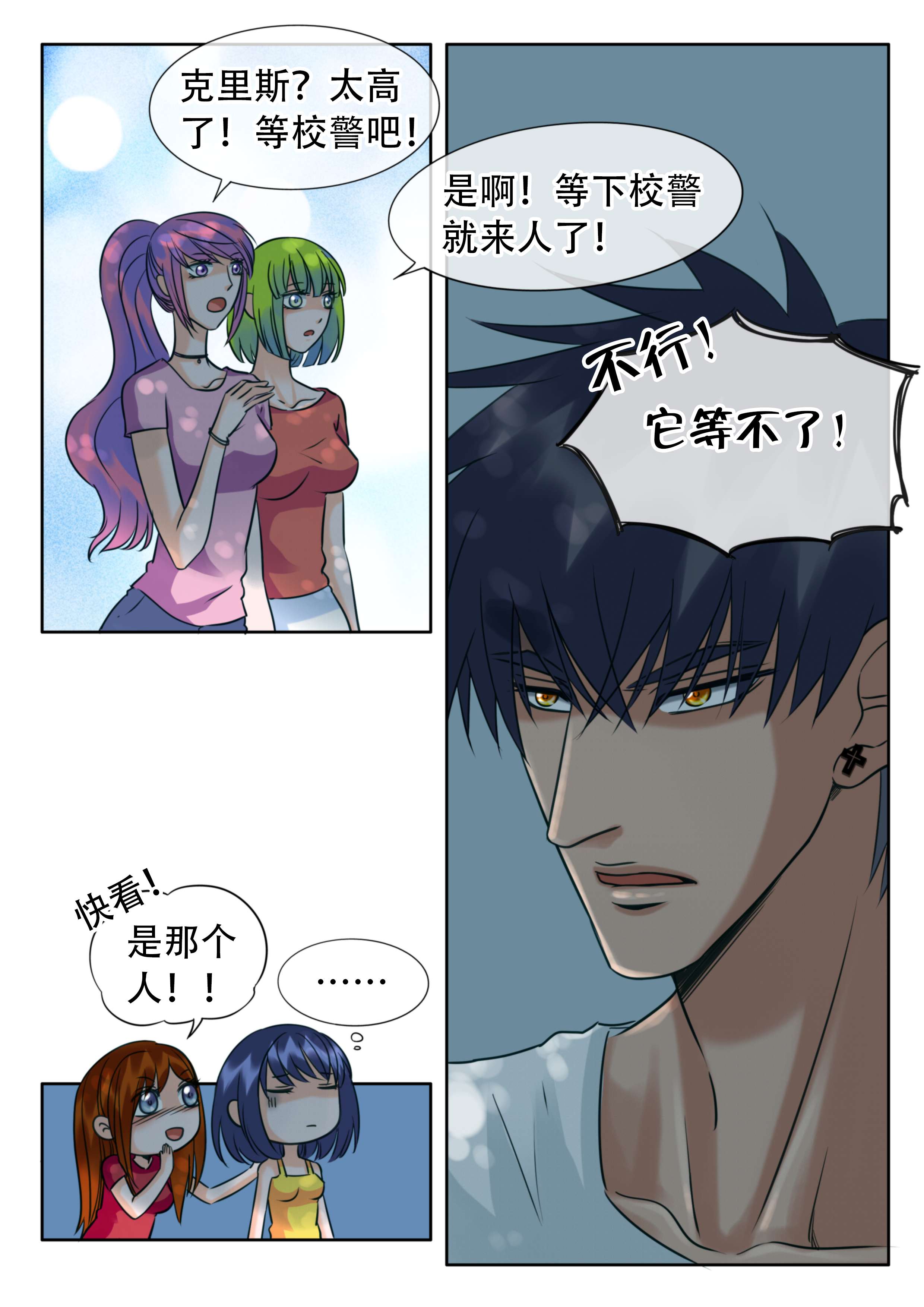 第26章：张牙舞爪2