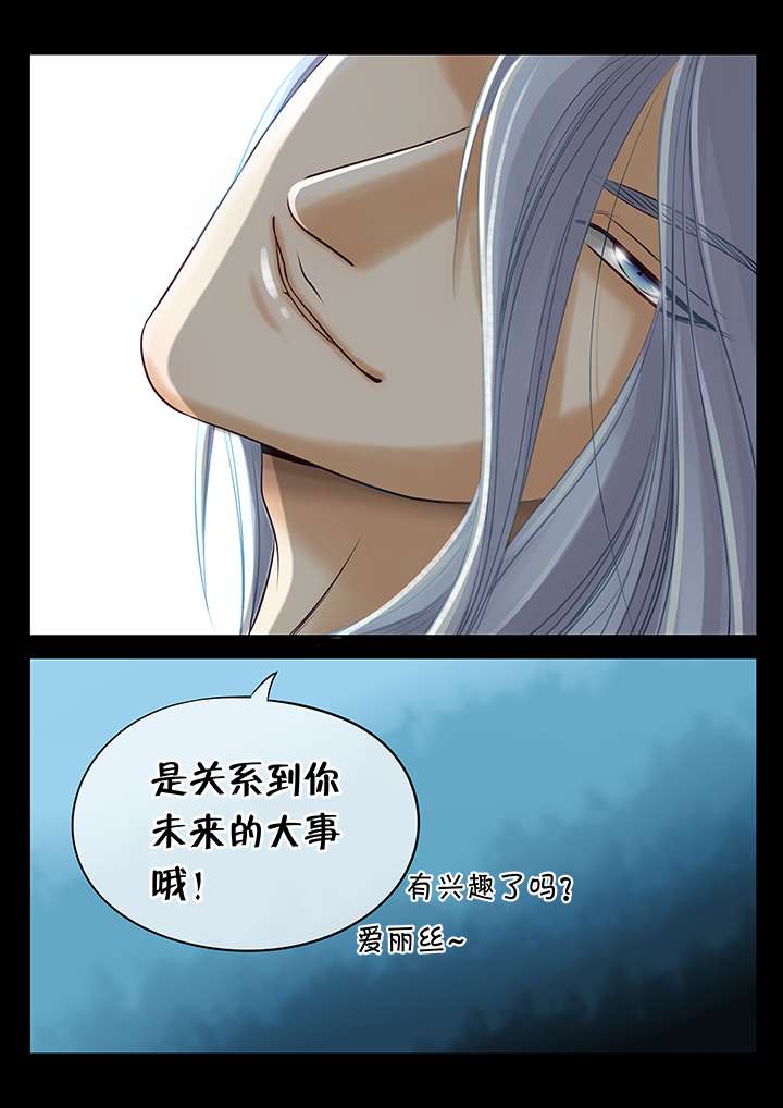 第2章：晴天霹雳7