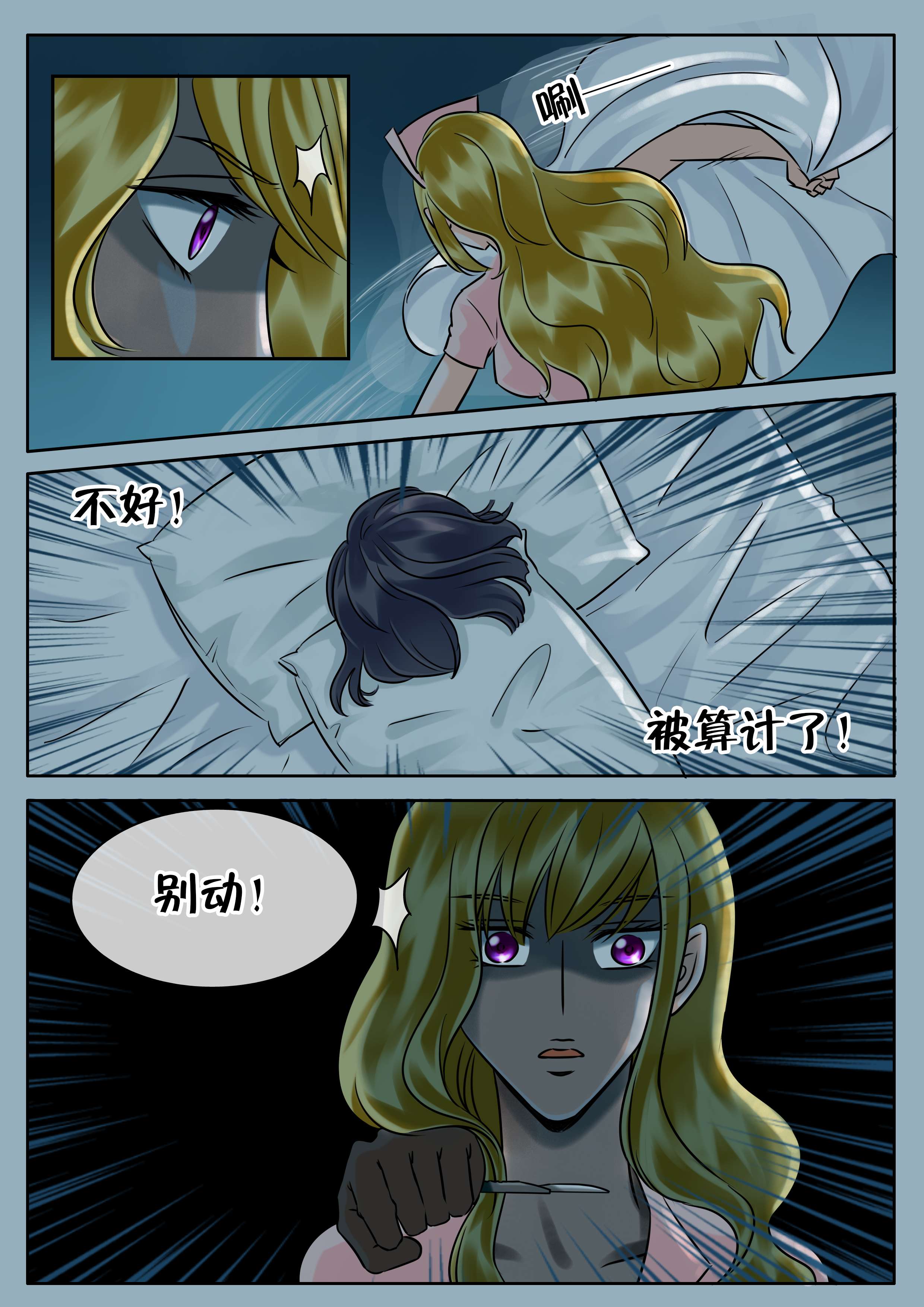 第30章：不速之客3