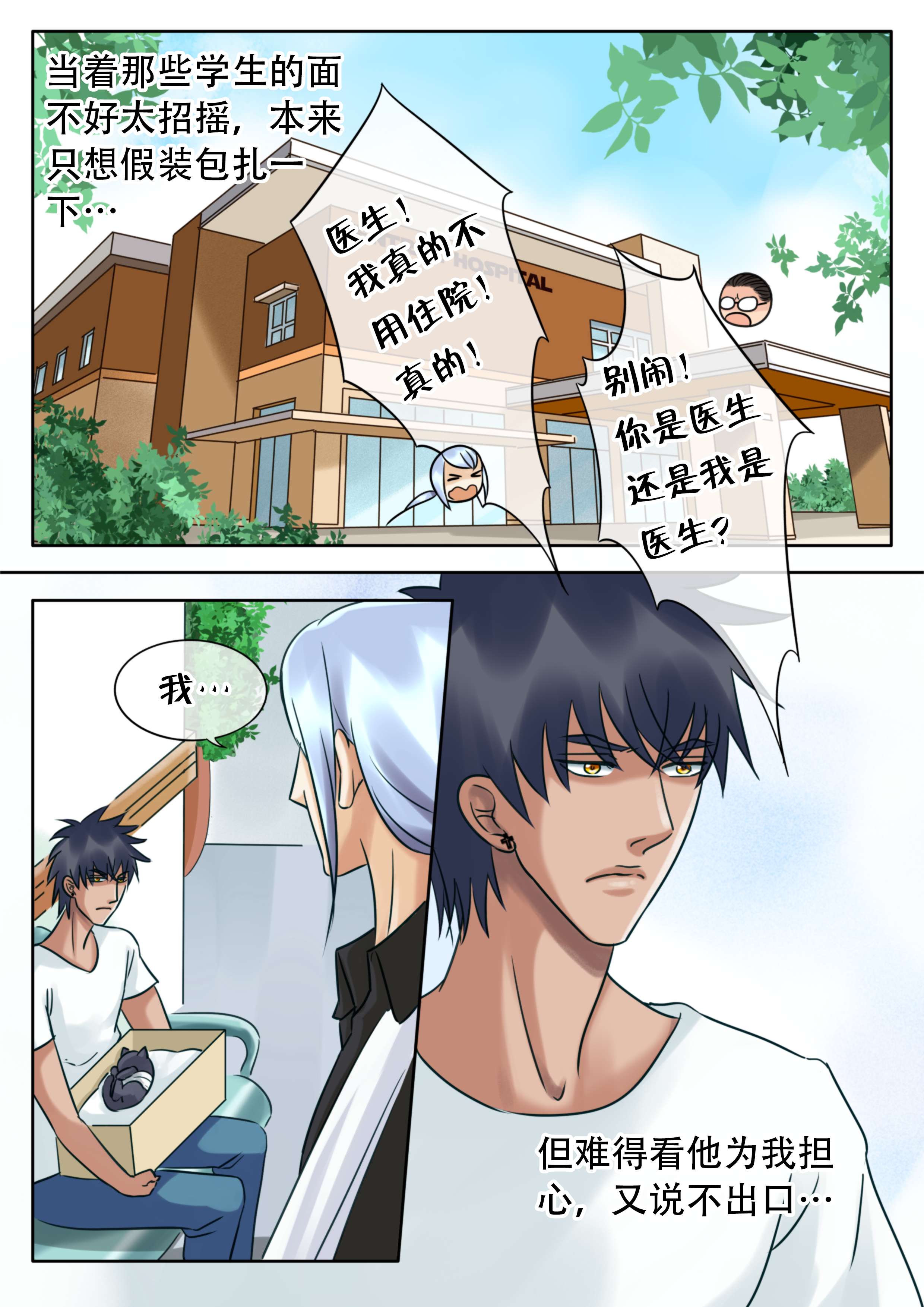 第27章：住院0