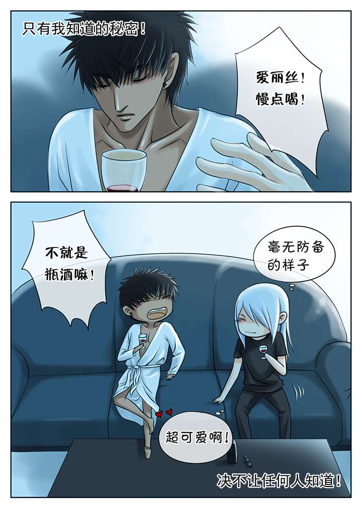 第13章：喝酒7