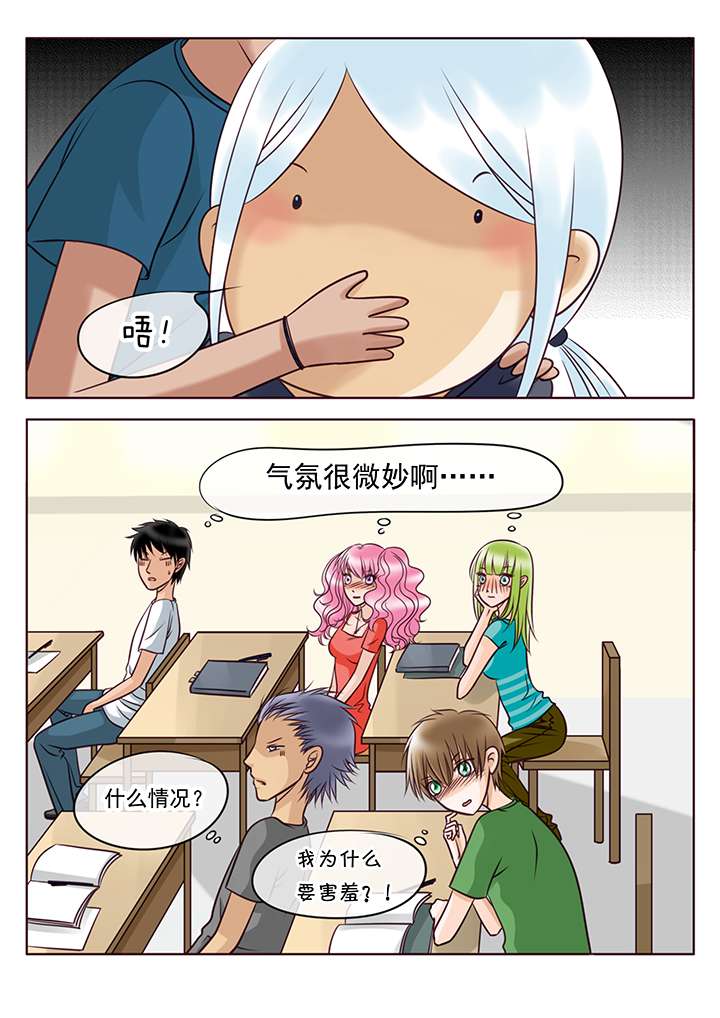 第7章：共同的秘密5