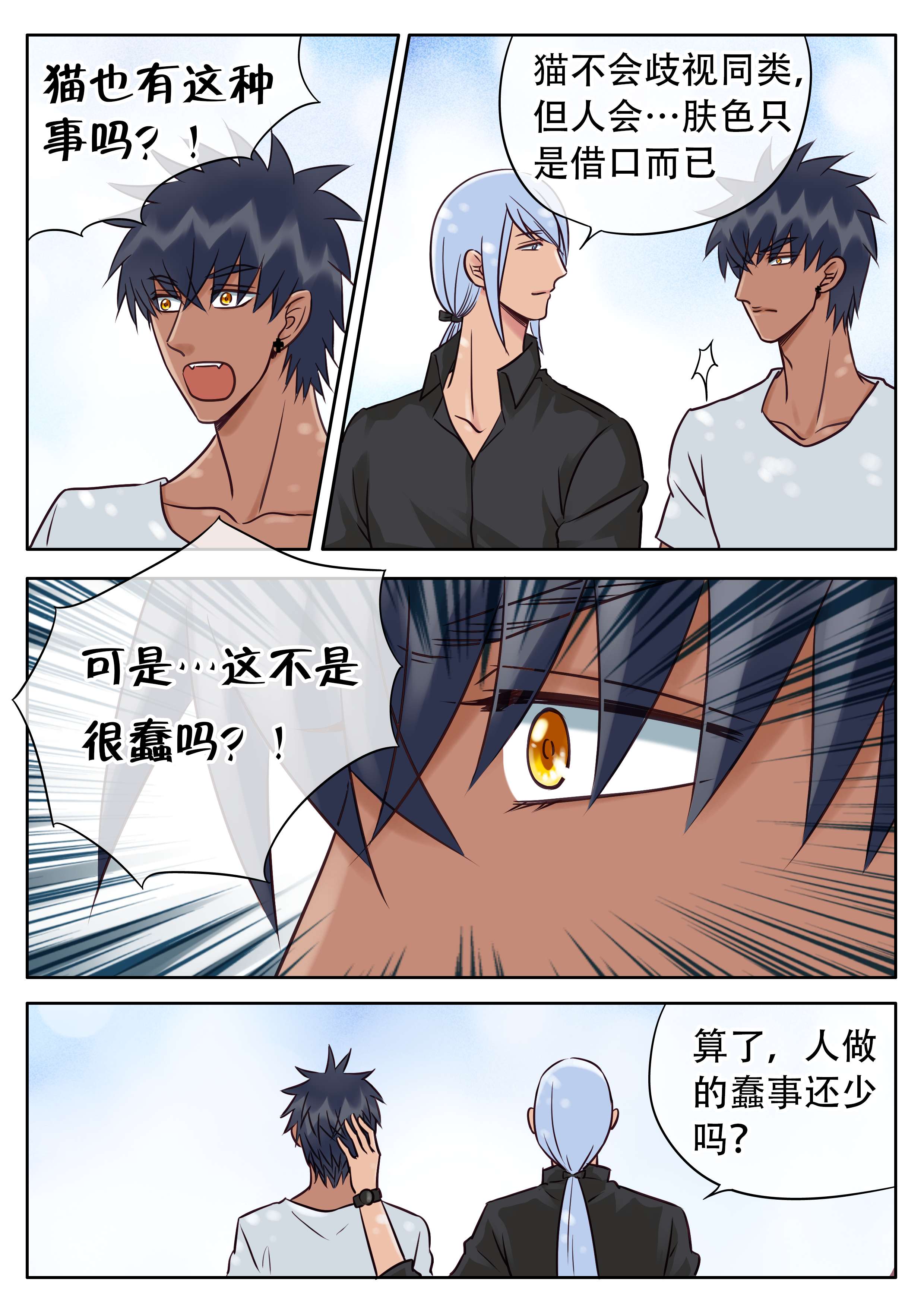 第31章：笨拙的温柔9
