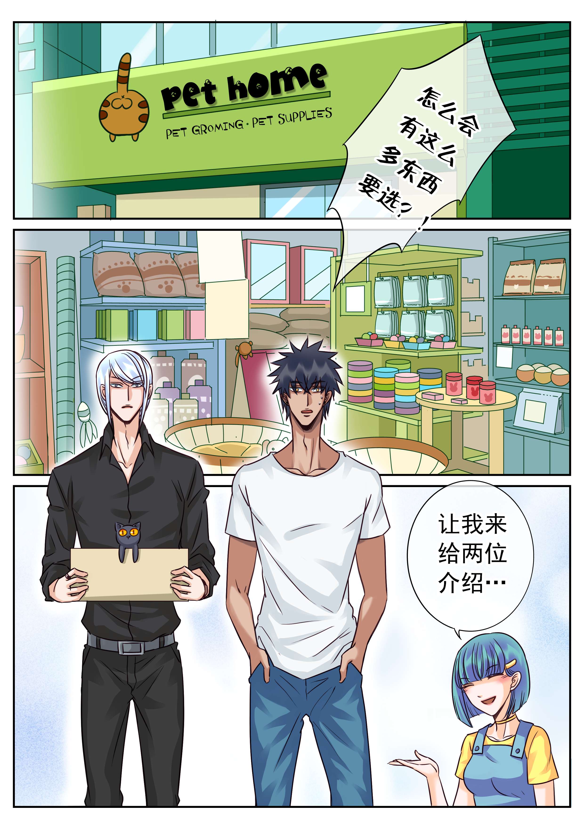 第32章：新房客0
