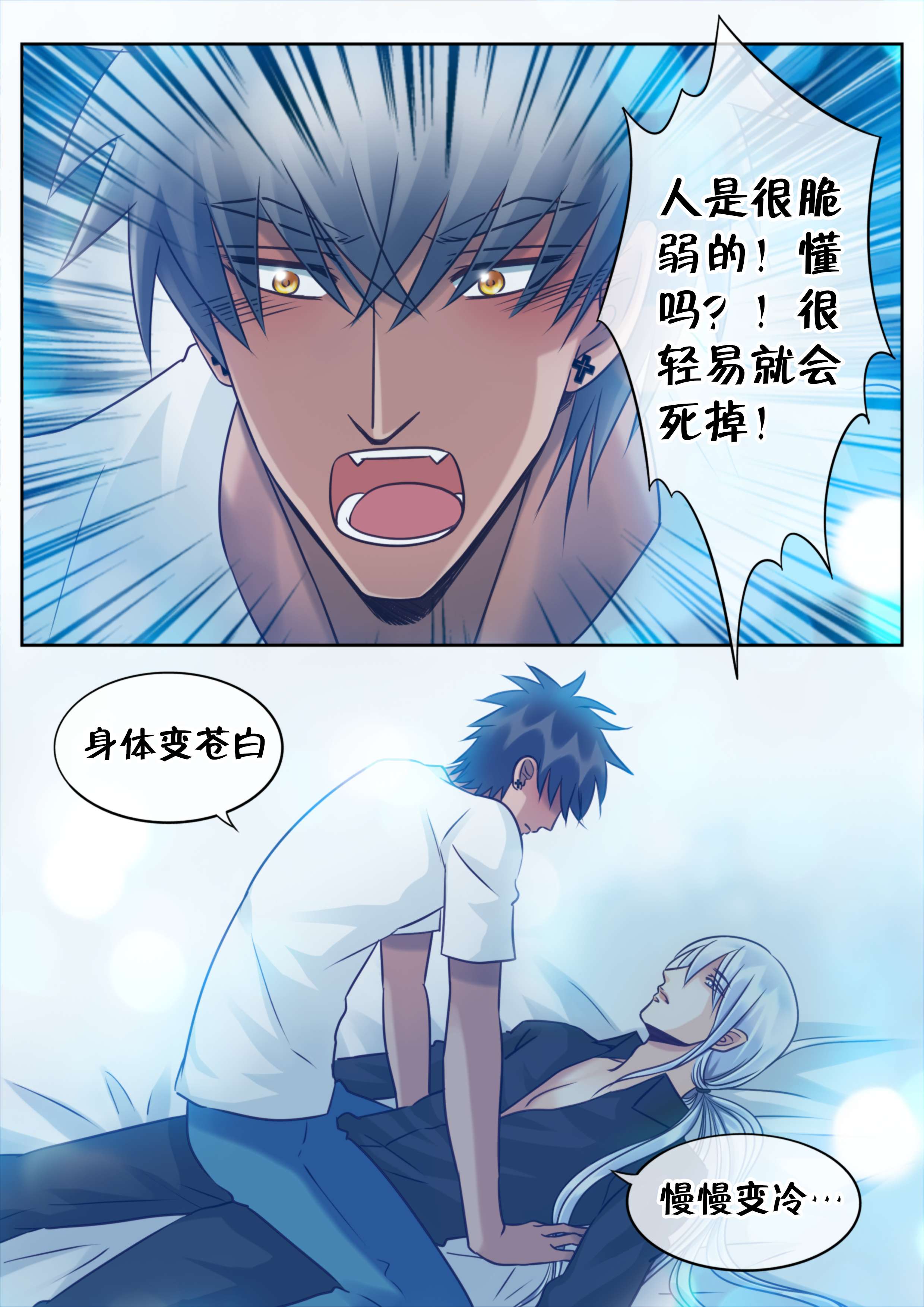 第29章：雨夜真心7