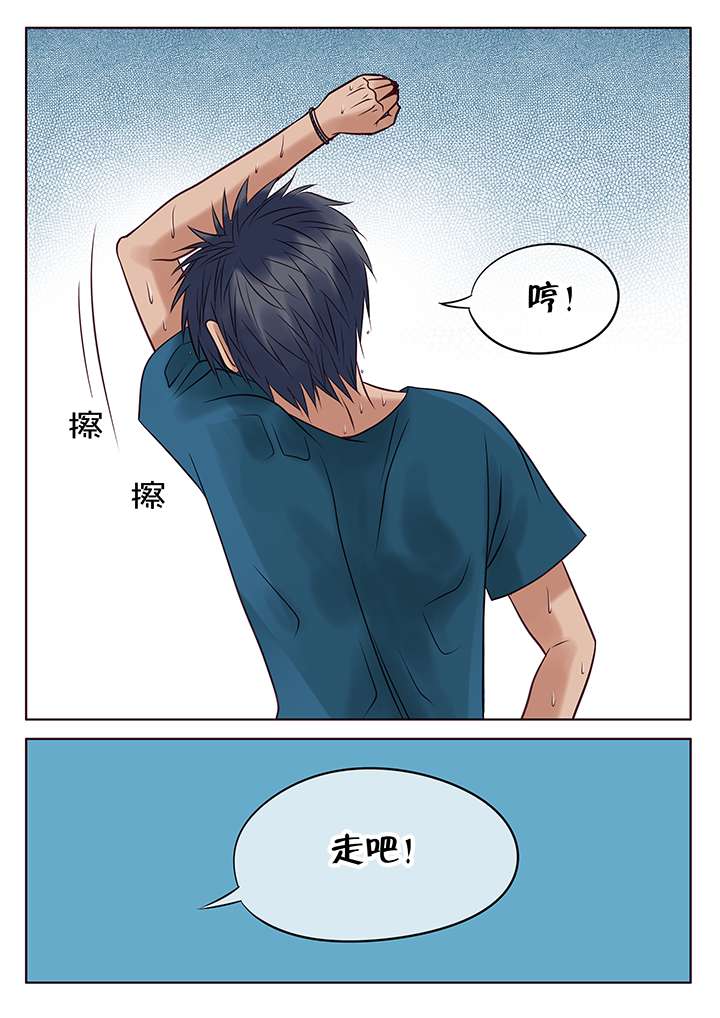 第8章：发泄5
