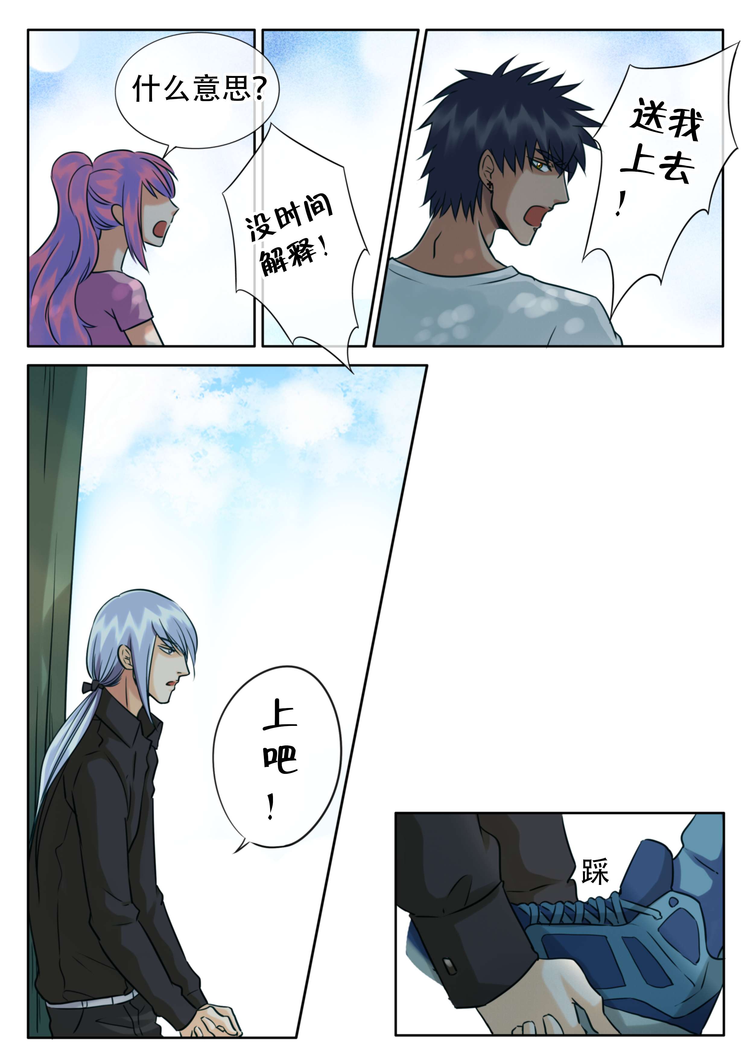 第26章：张牙舞爪3