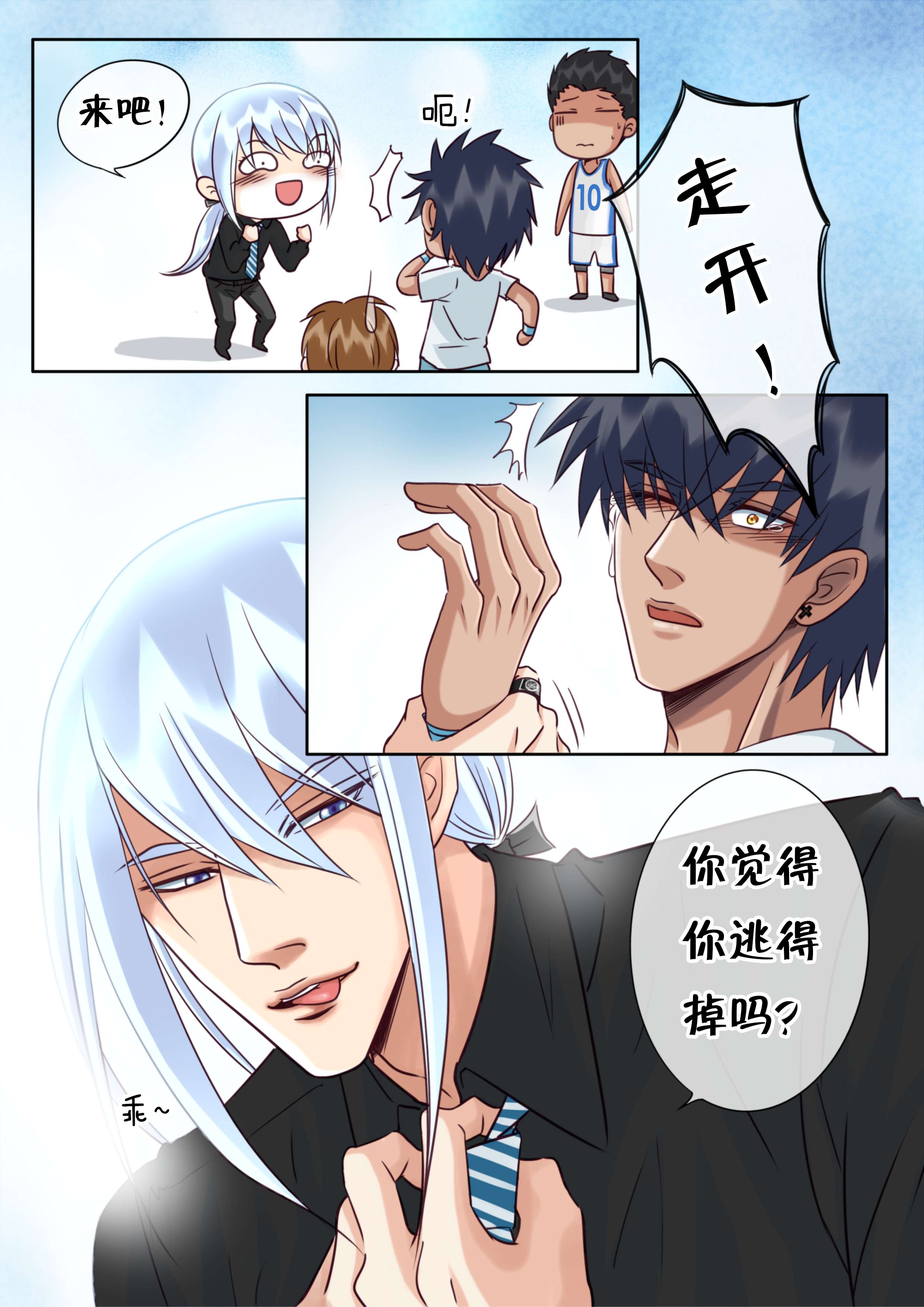 第25章：爱能有多变态11