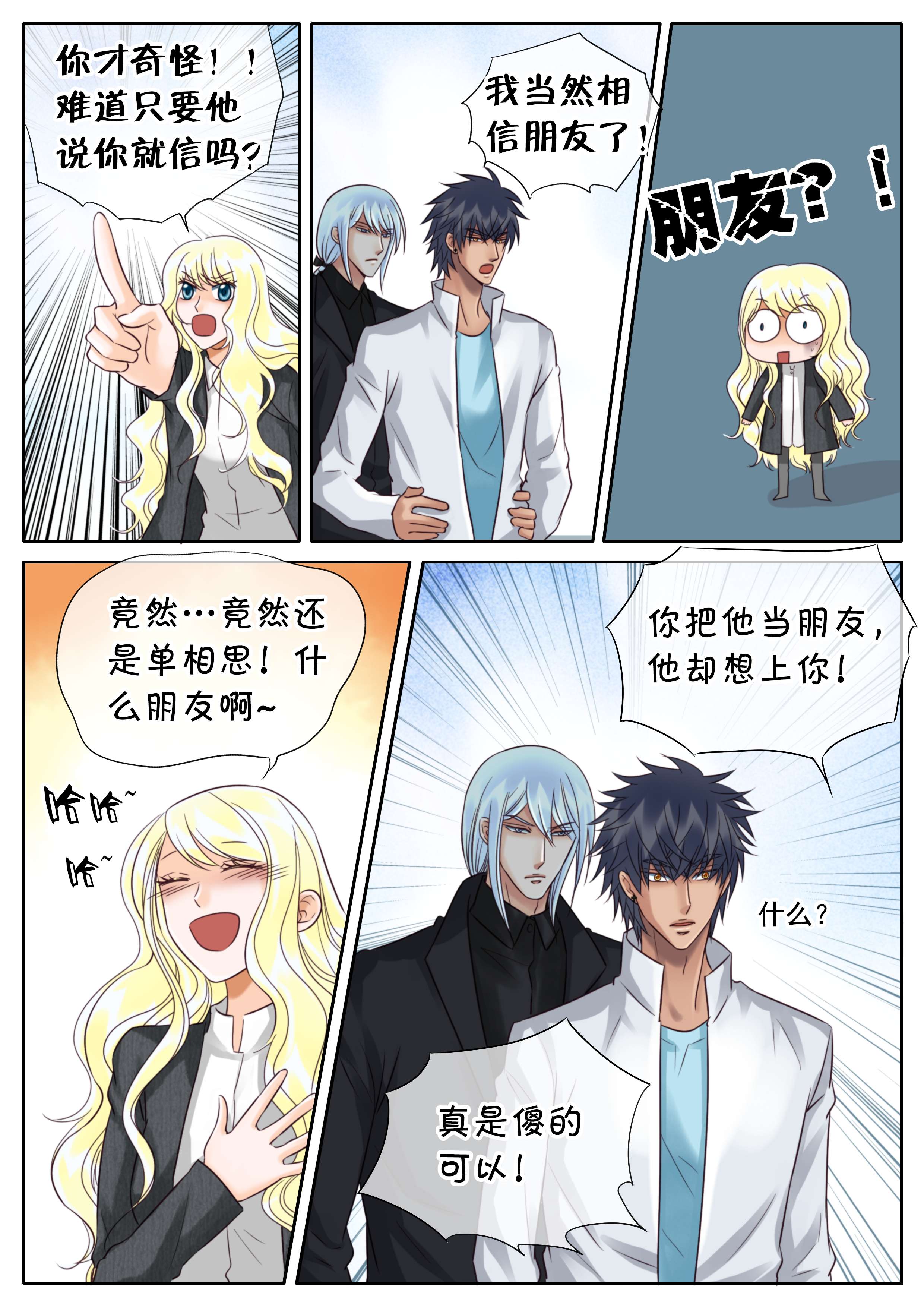 第42章：有口莫辩13
