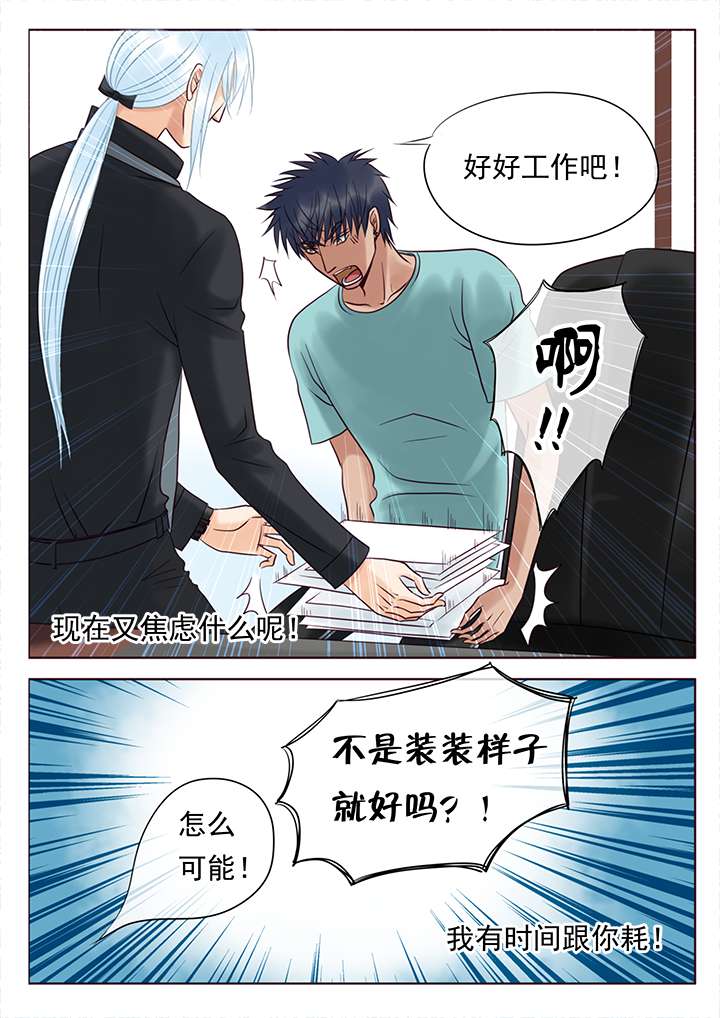 第16章：尼克的困扰7
