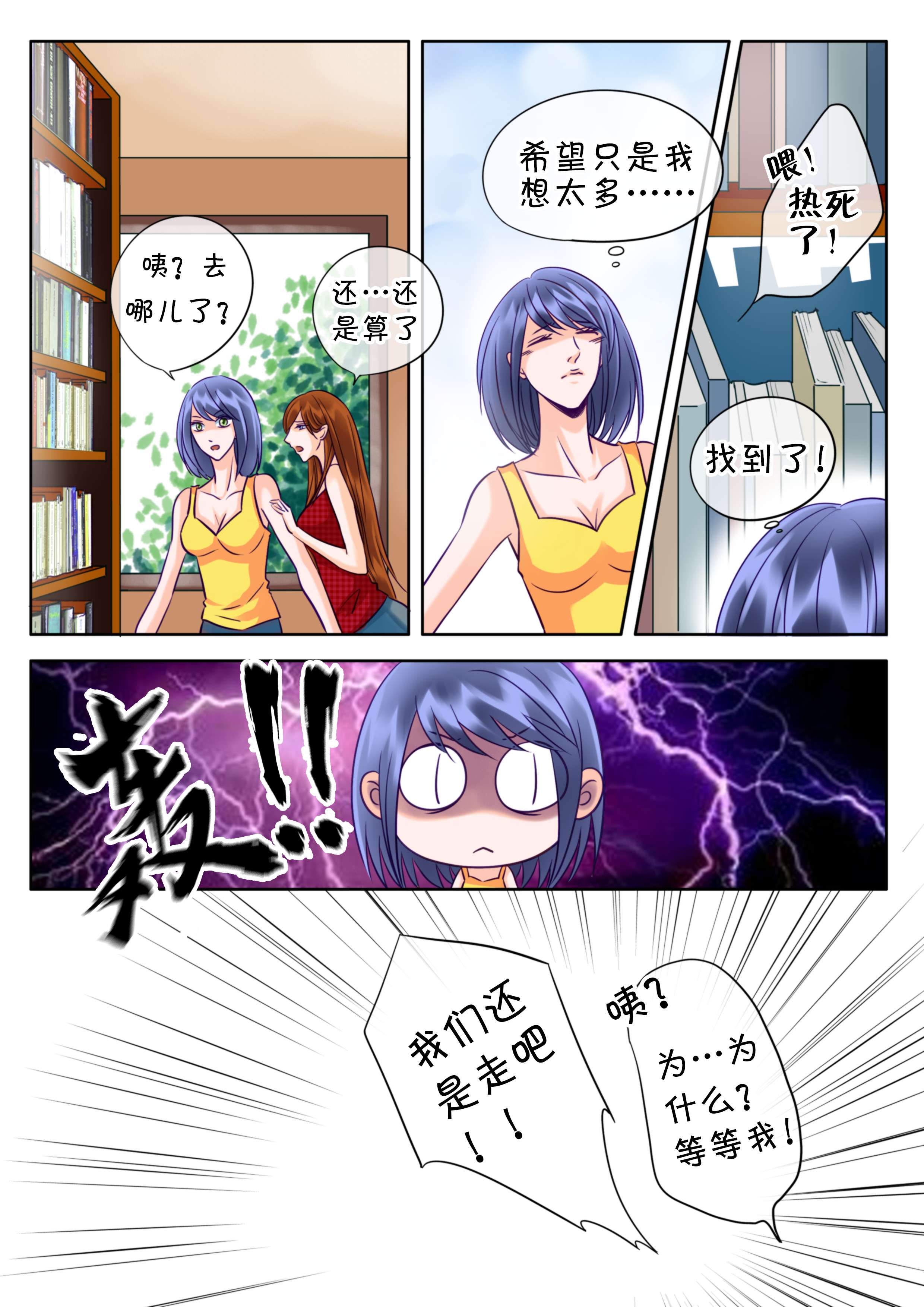 第24章：图书馆请安静6