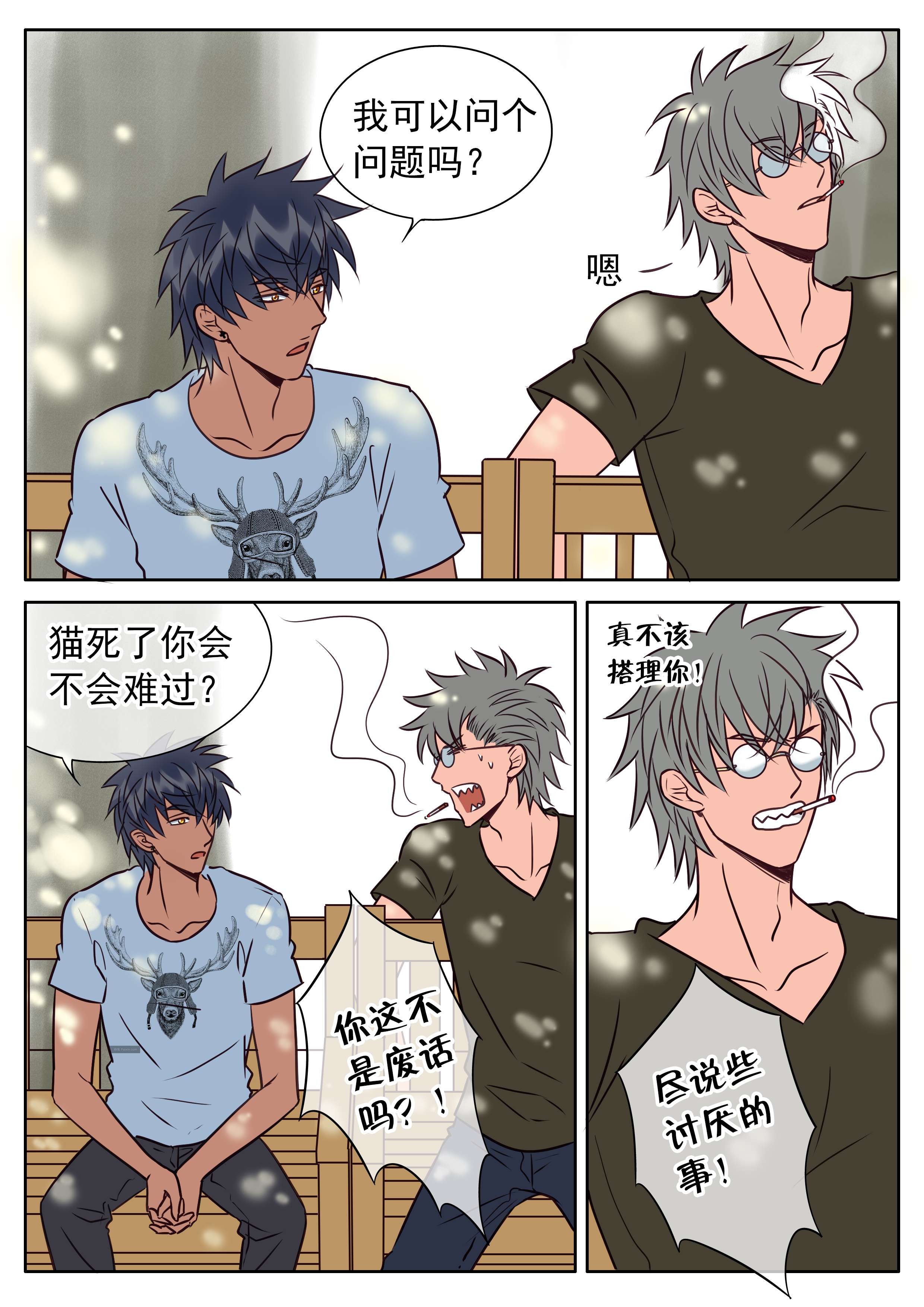 第35章：失去还是错过6