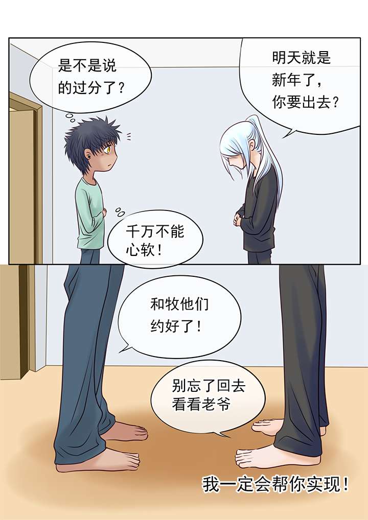 第21章：新年礼物  上8