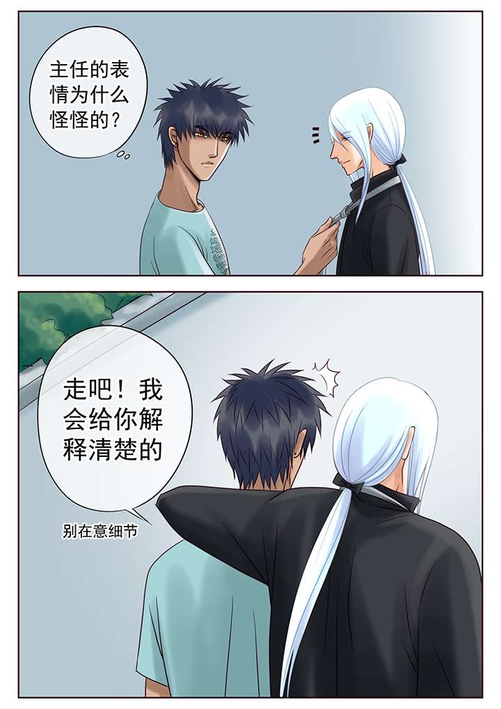 第14章：意外不断10
