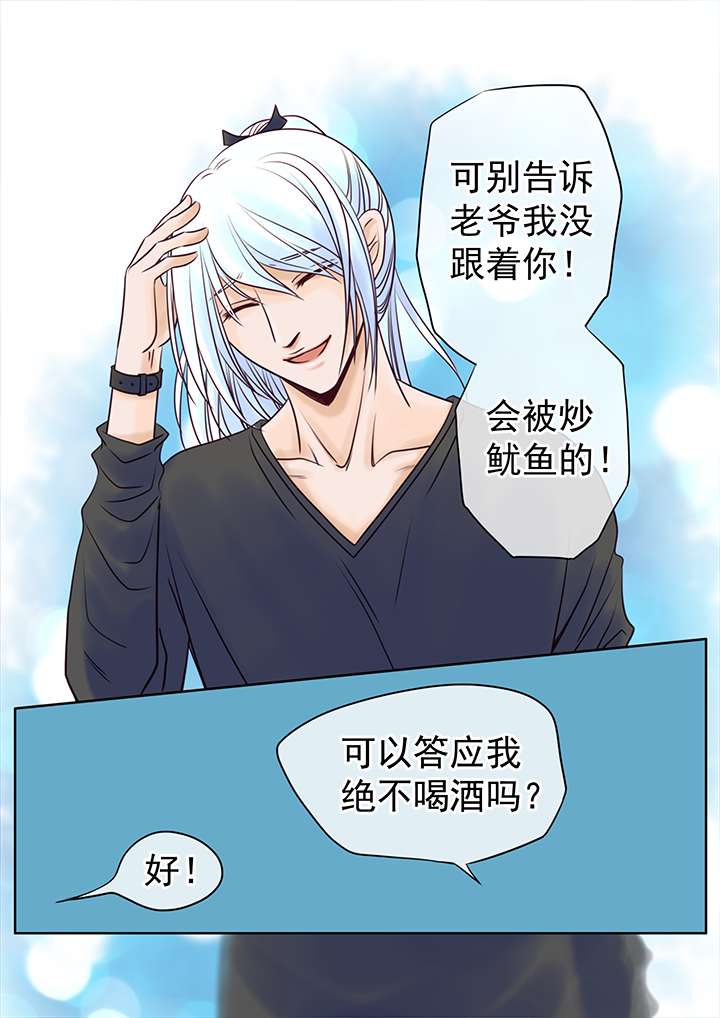 第21章：新年礼物  上9