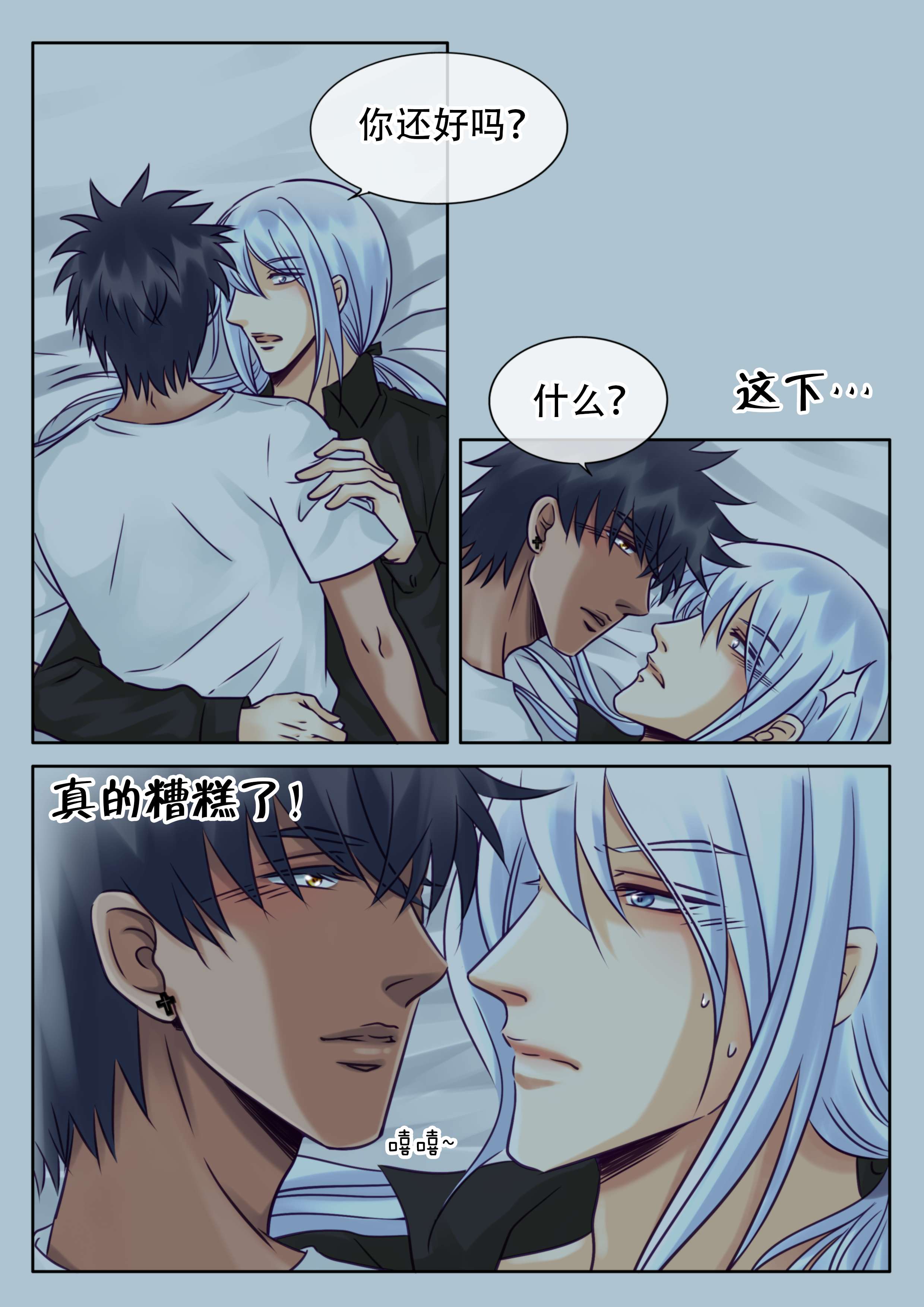 第29章：雨夜真心0