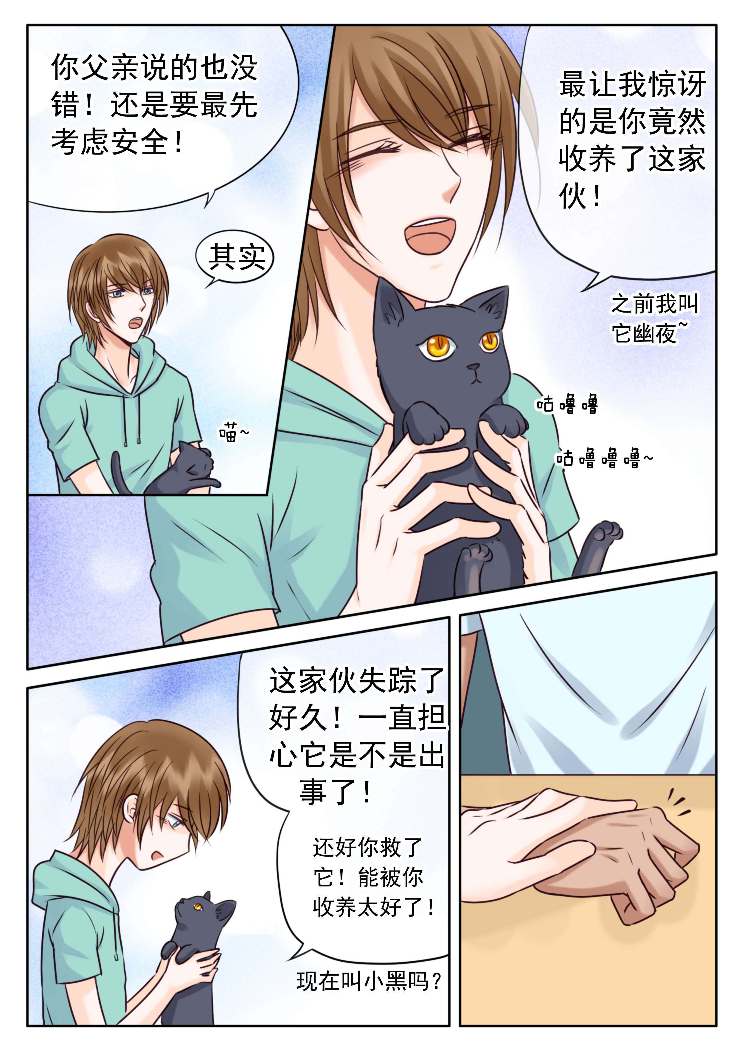 第37章：你的愿望1