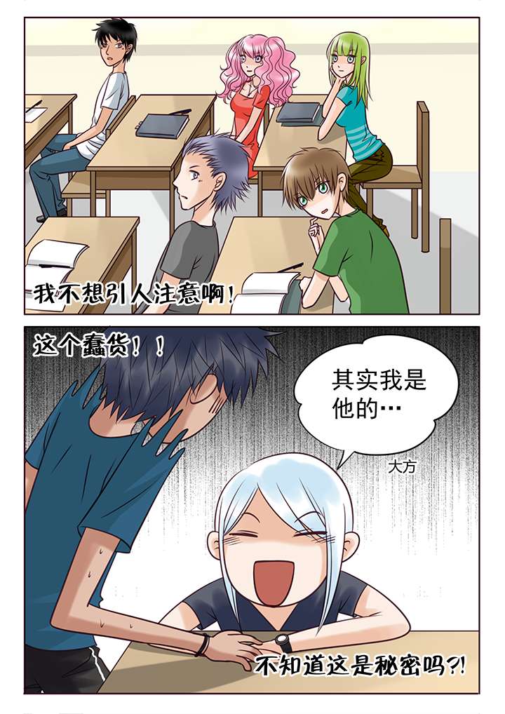 第7章：共同的秘密4