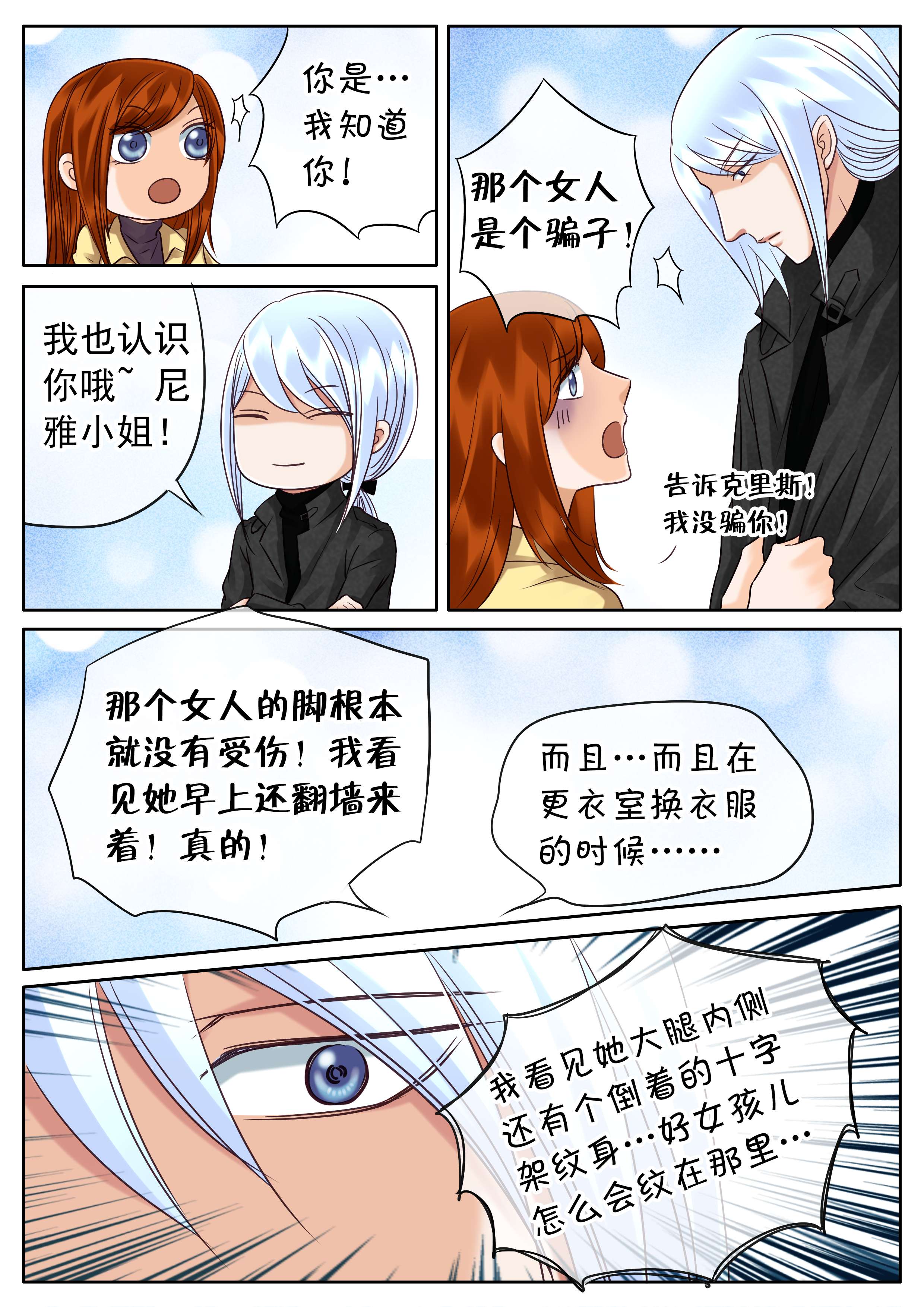第39章：你根本不懂2