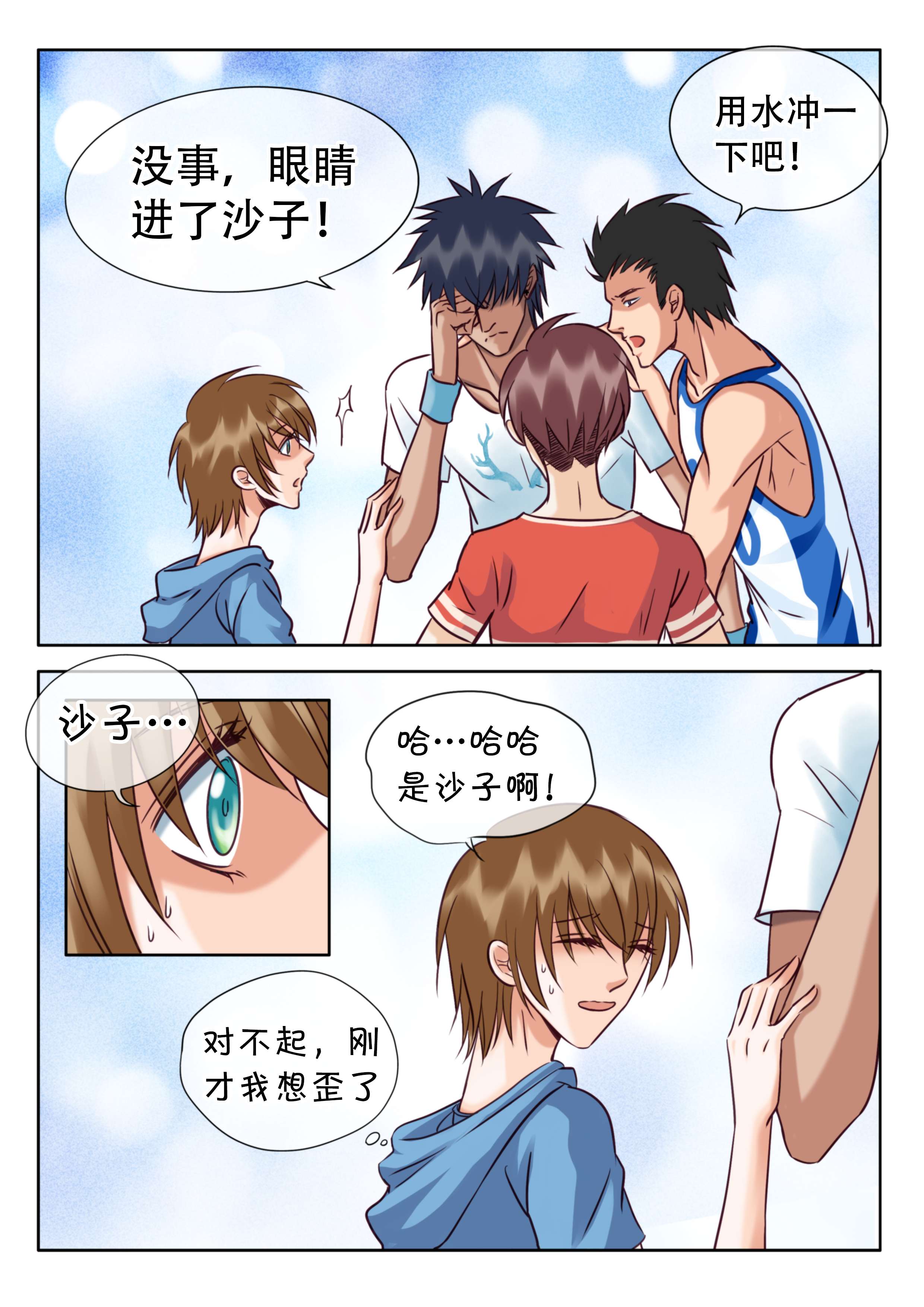 第25章：爱能有多变态4
