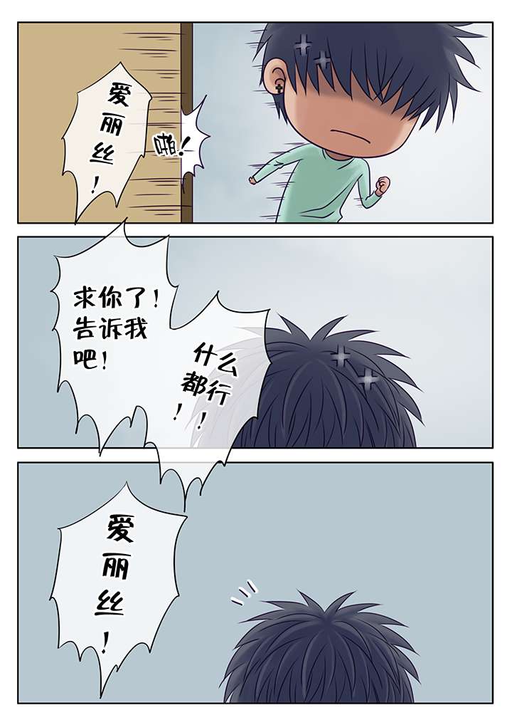 第21章：新年礼物  上3