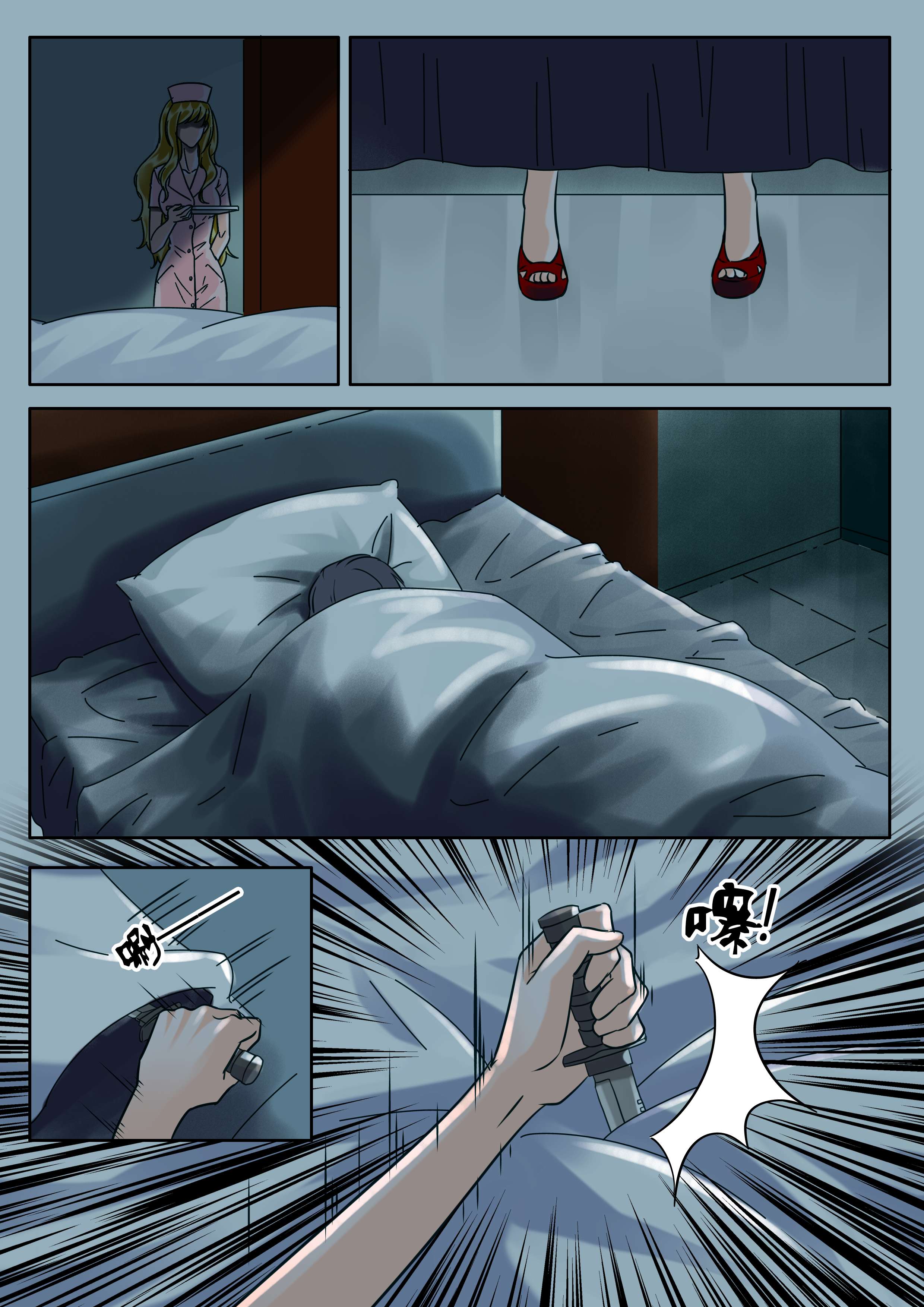 第30章：不速之客2