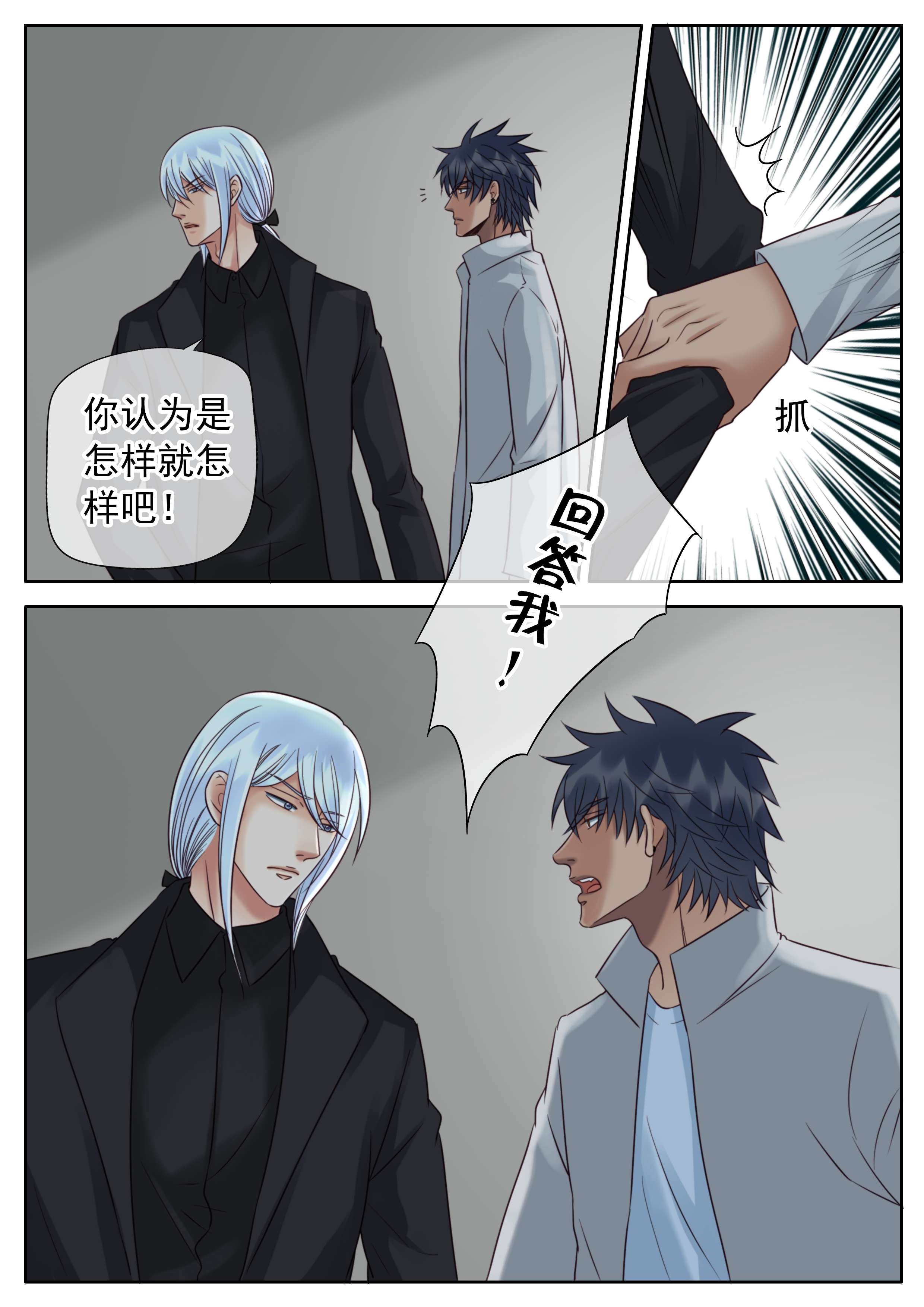 第42章：有口莫辩9