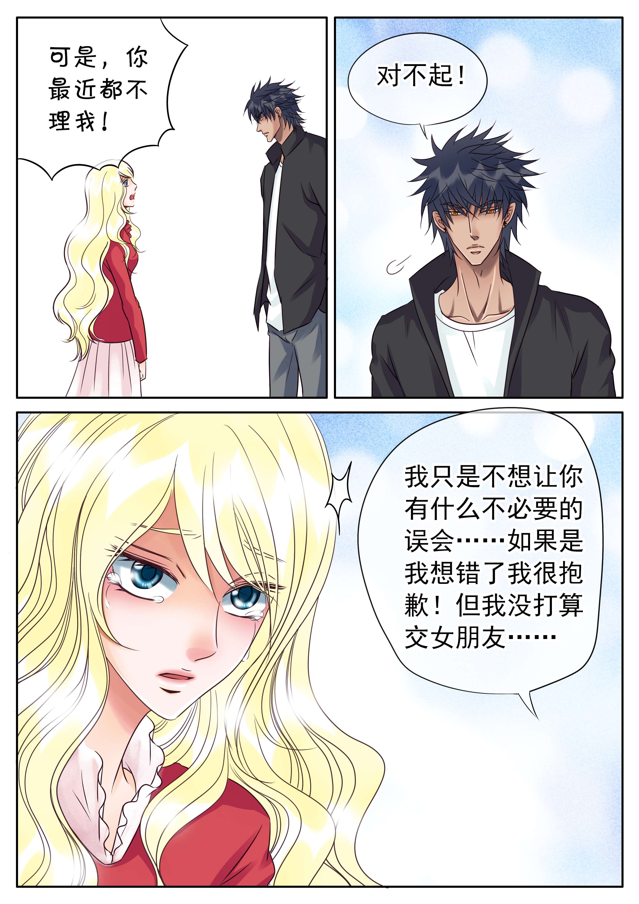 第40章：难缠的女人12