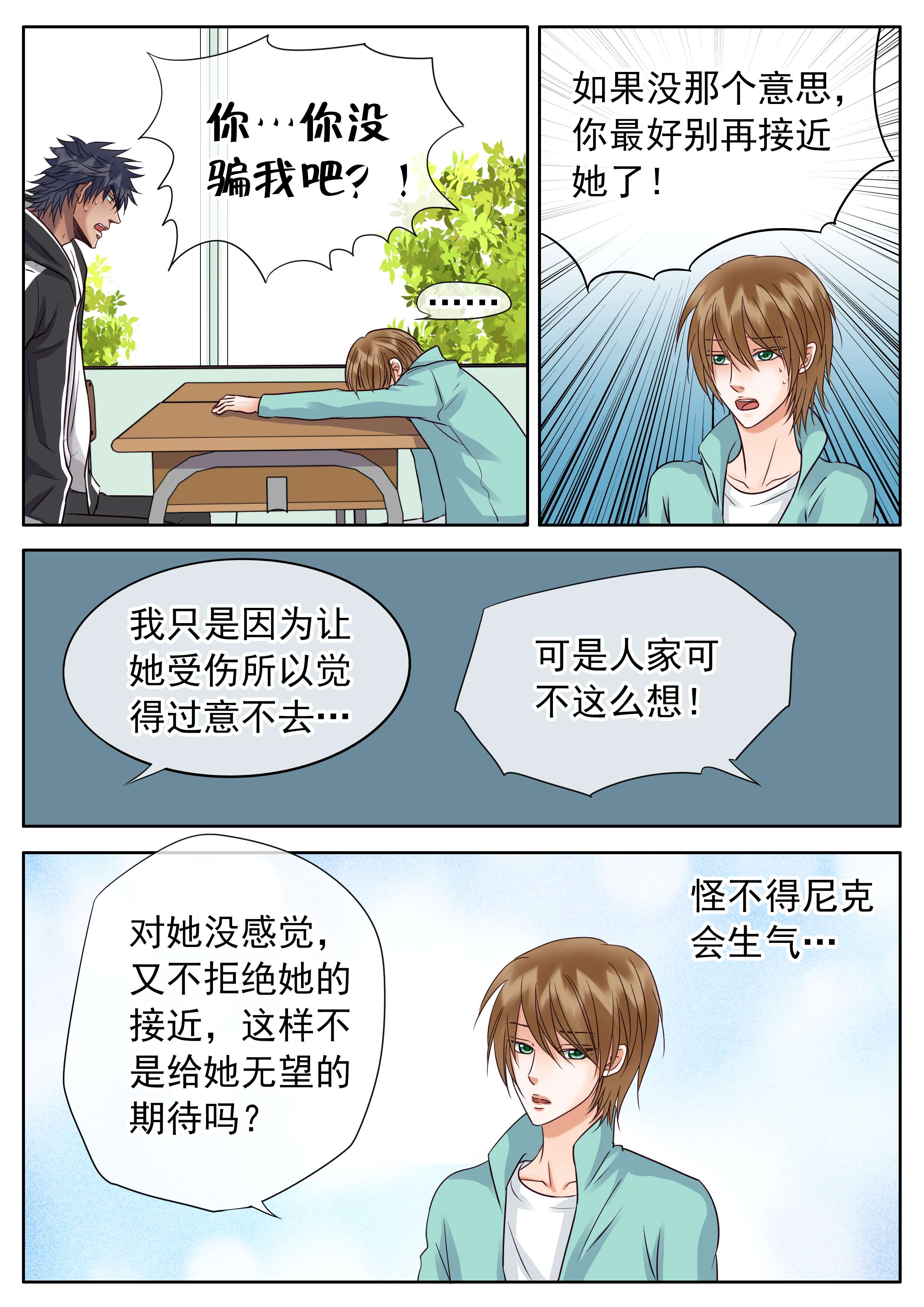 第40章：难缠的女人9