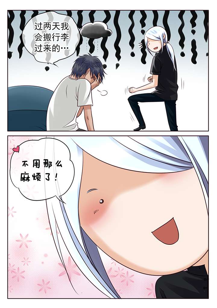 第5章：烦闷的早晨9
