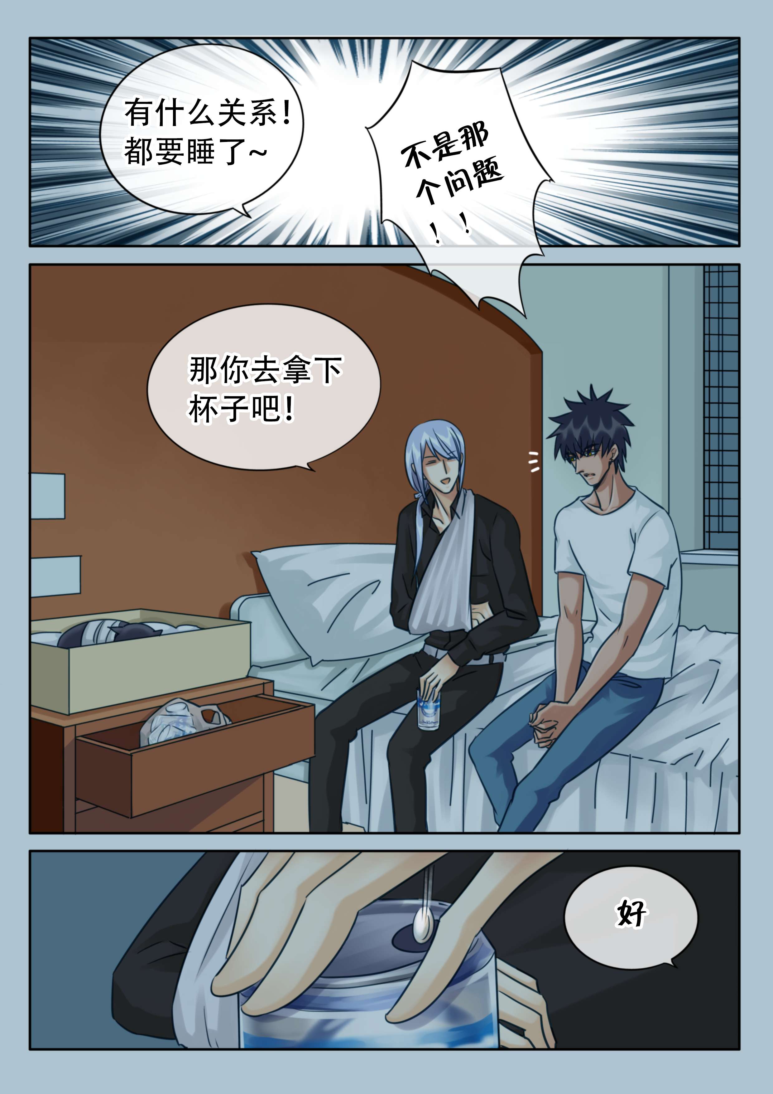 第28章：以外的推倒9