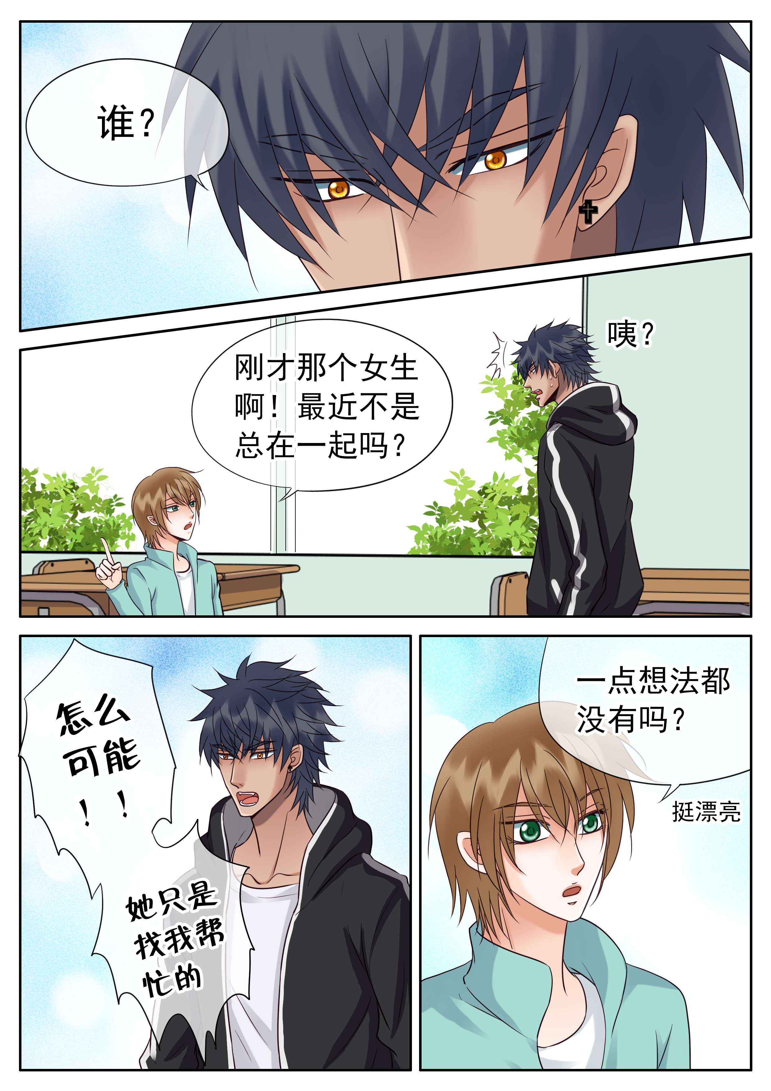 第40章：难缠的女人7