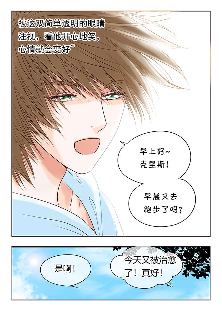 第1章：简单的快乐2