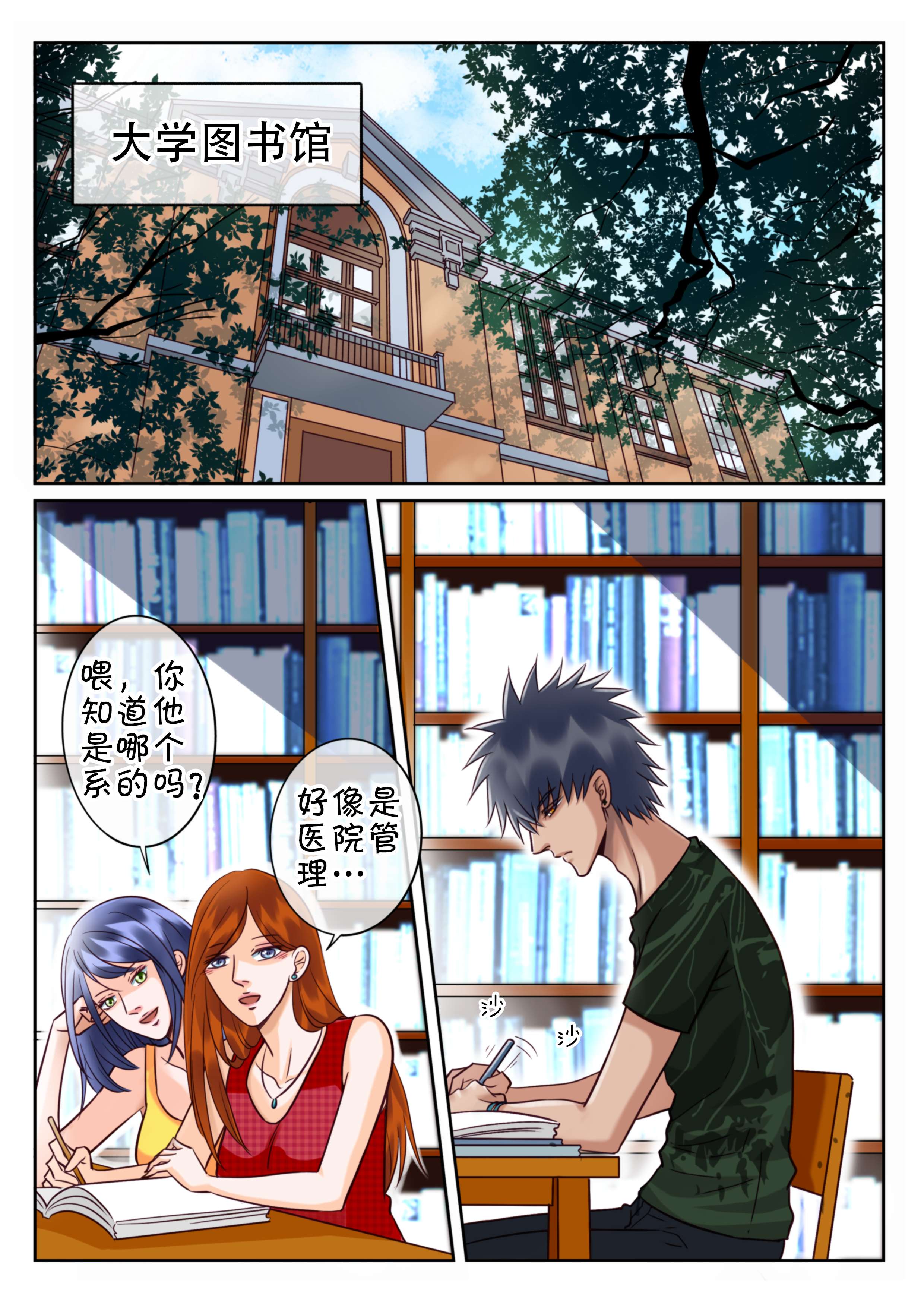 第24章：图书馆请安静0
