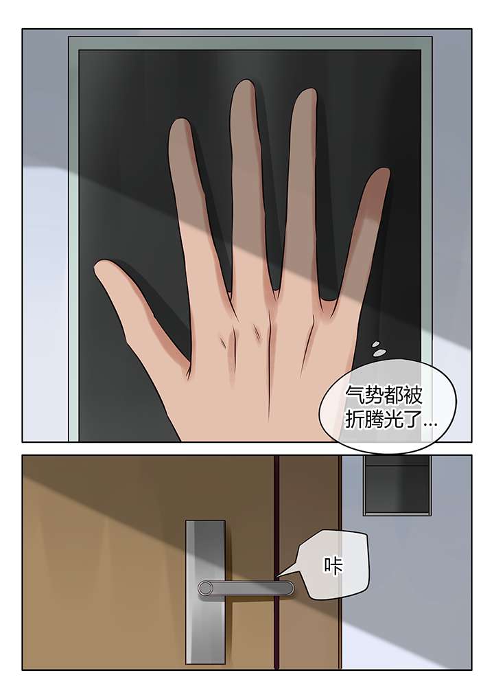 第3章：目的地8
