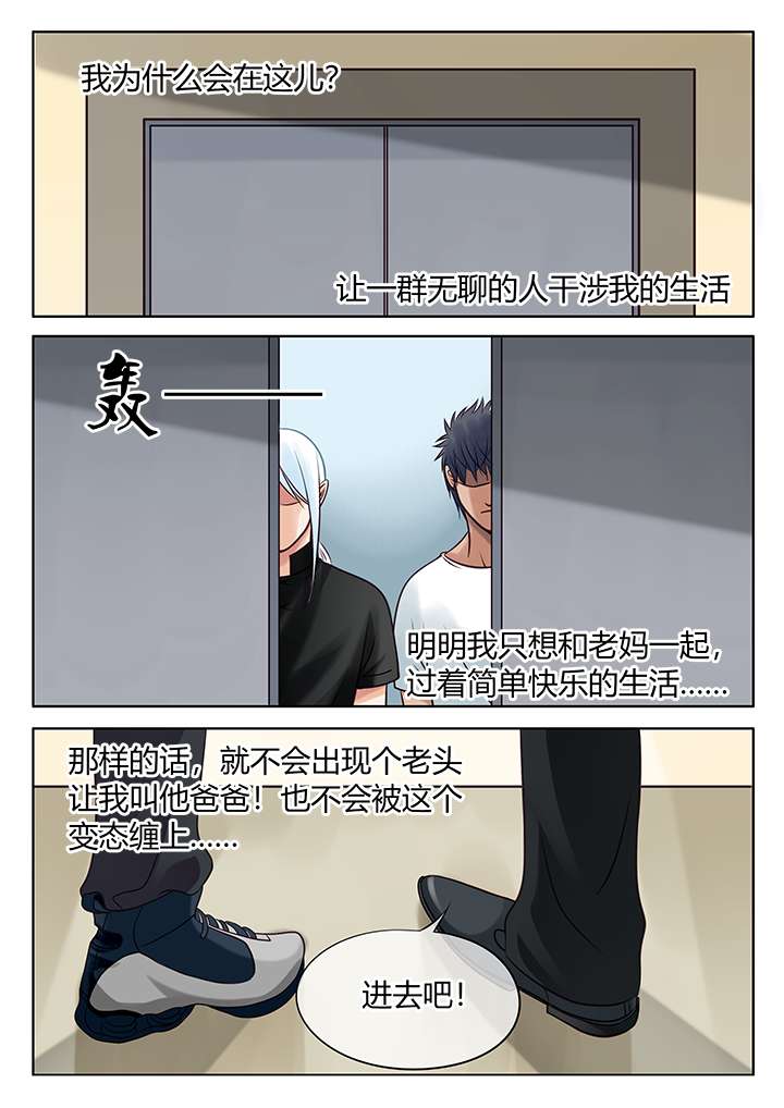 第3章：目的地2