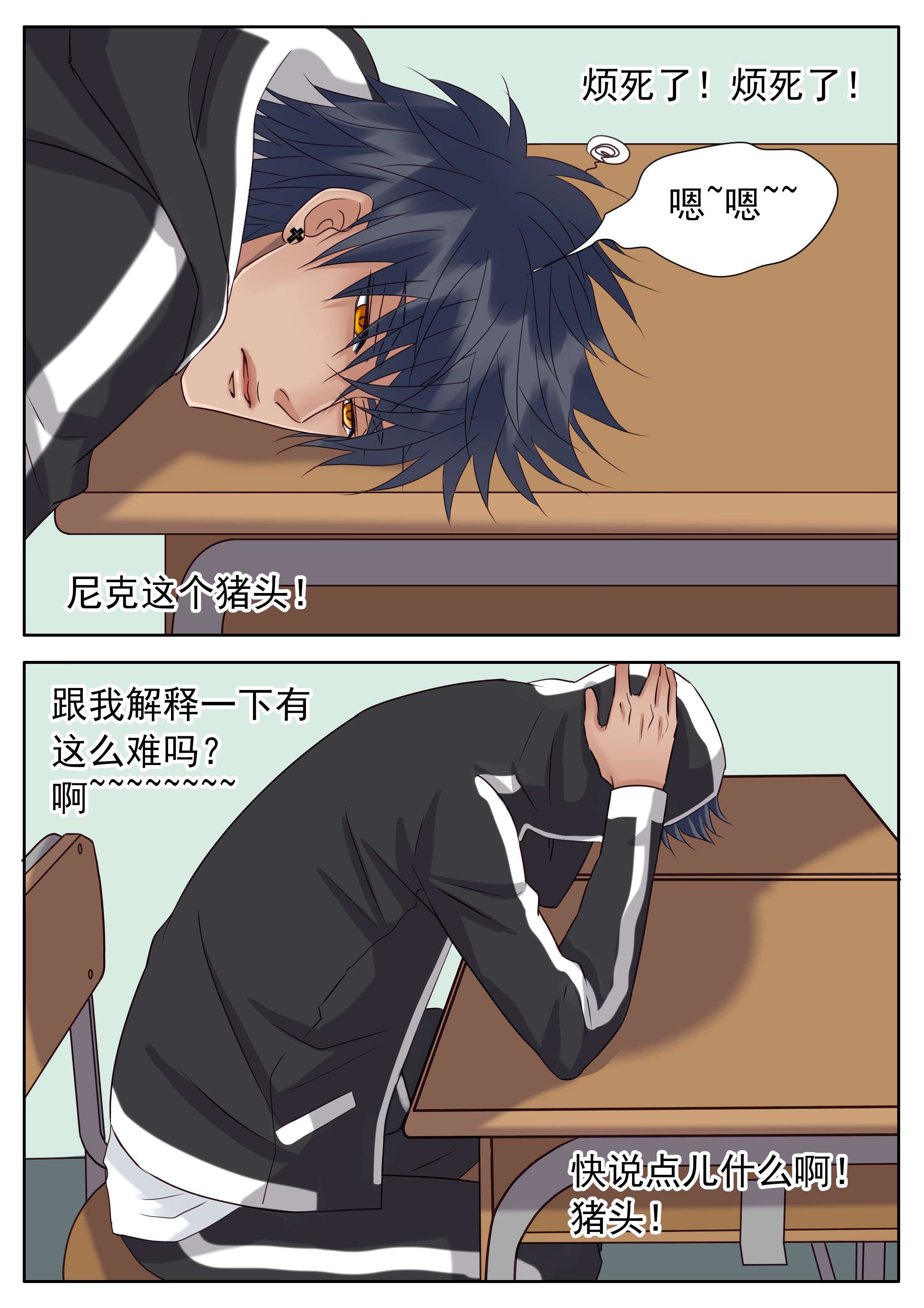 第40章：难缠的女人2