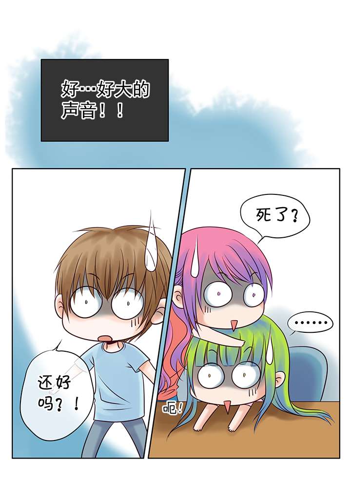 第20章：吵架的惩罚7