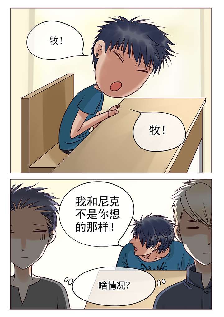 第7章：共同的秘密0